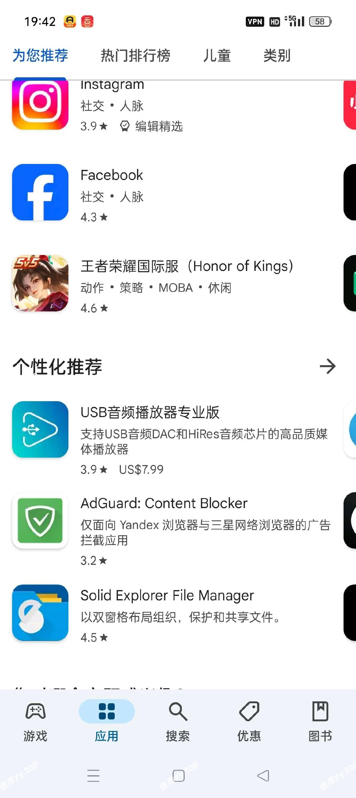 【合集】Game Pro修改器⭕修改游戏数据⭕谷歌商店最新版|彼岸资源网
