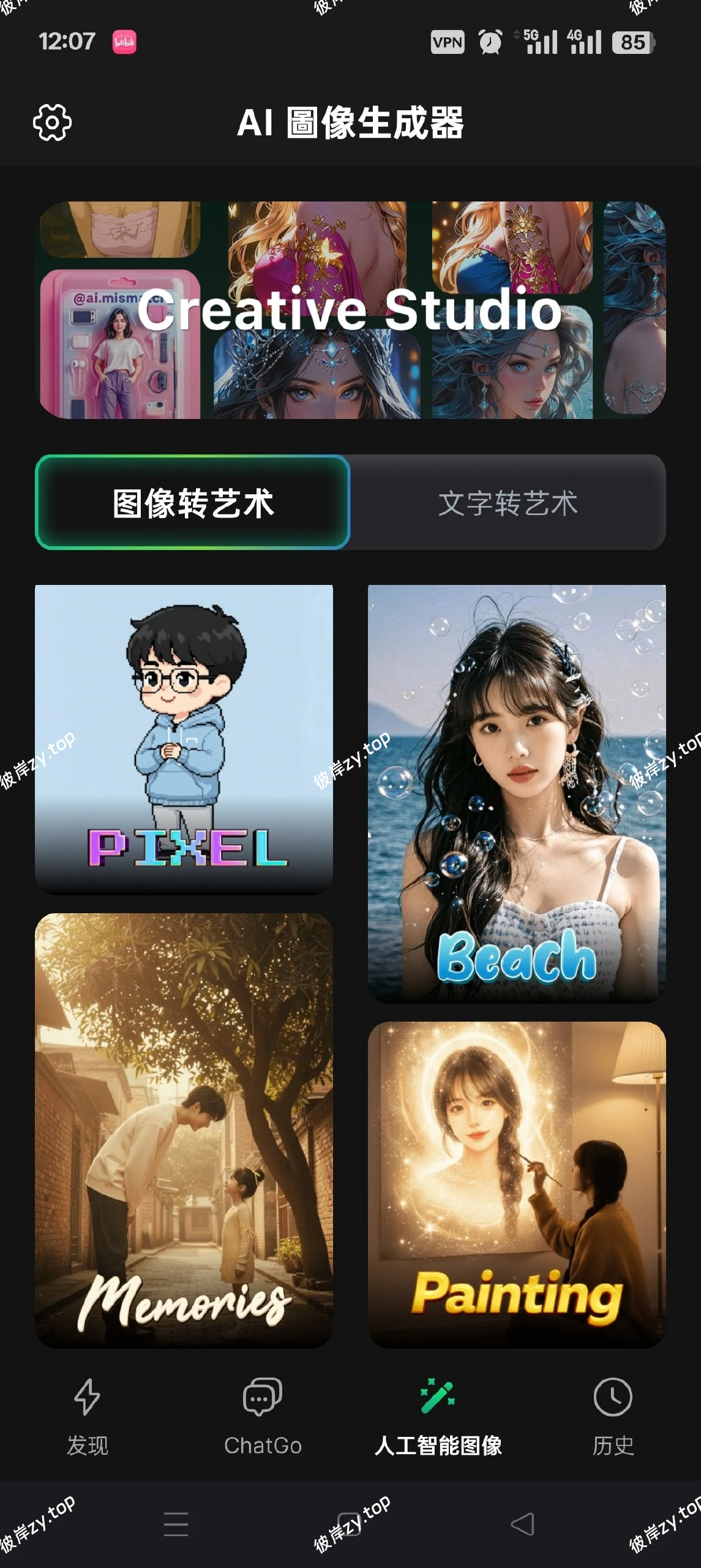 【分享】ChatGo AI 高级版🔥内置国内外顶级AI模型⭕|彼岸资源网