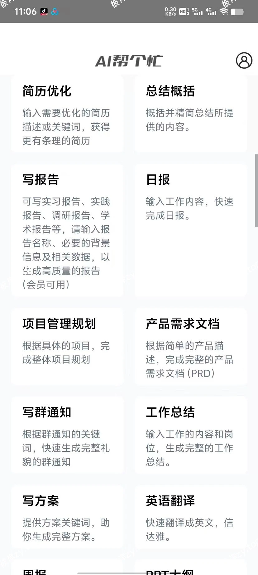 【分享】录屏鸭🔥超好用的手机录屏小工具|彼岸资源网