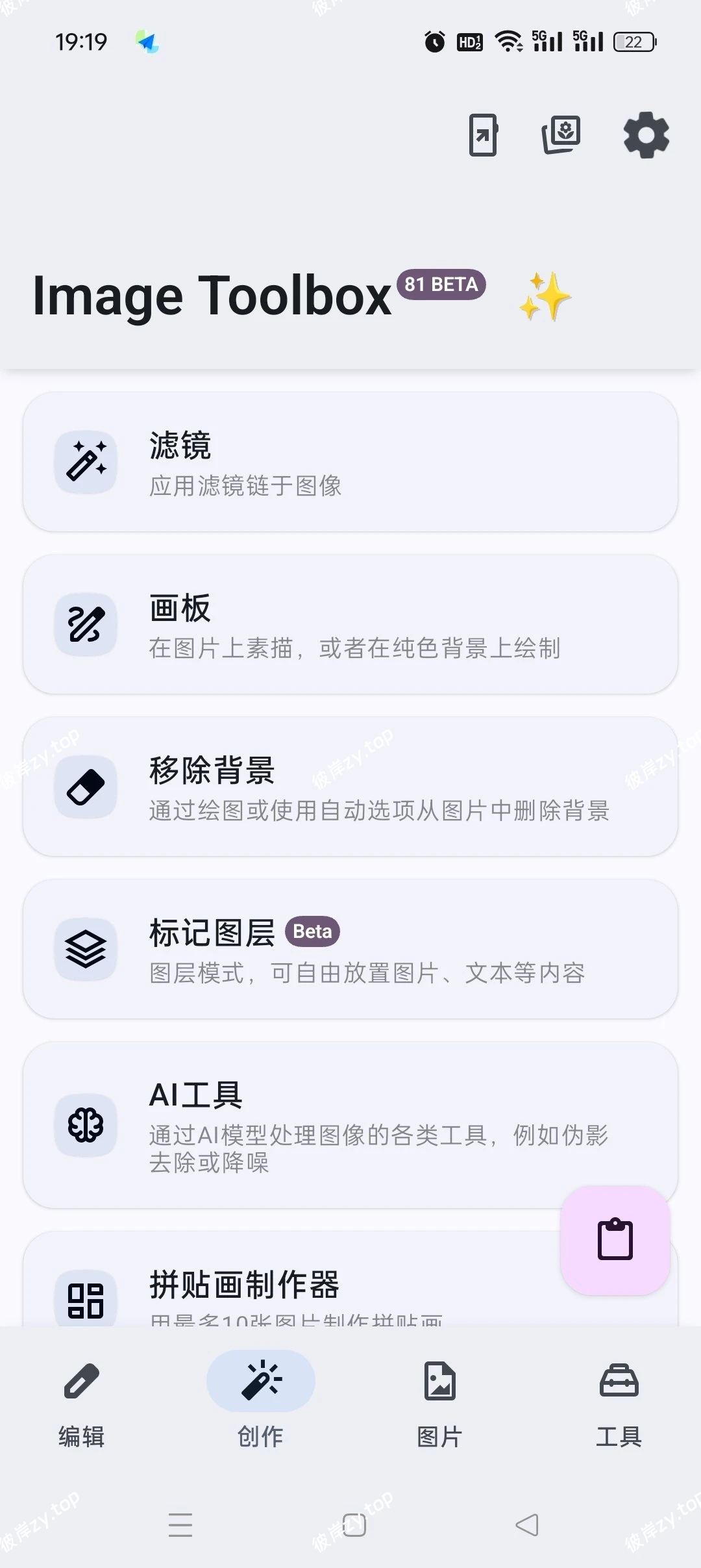 【分享】图片工具箱最新版🔥免费开源图片处理软件🔥真的超🐮|彼岸资源网