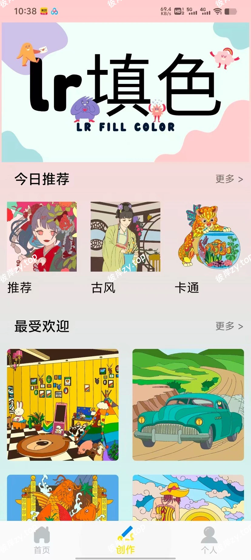 【分享】paint🔥实用手绘神器|彼岸资源网