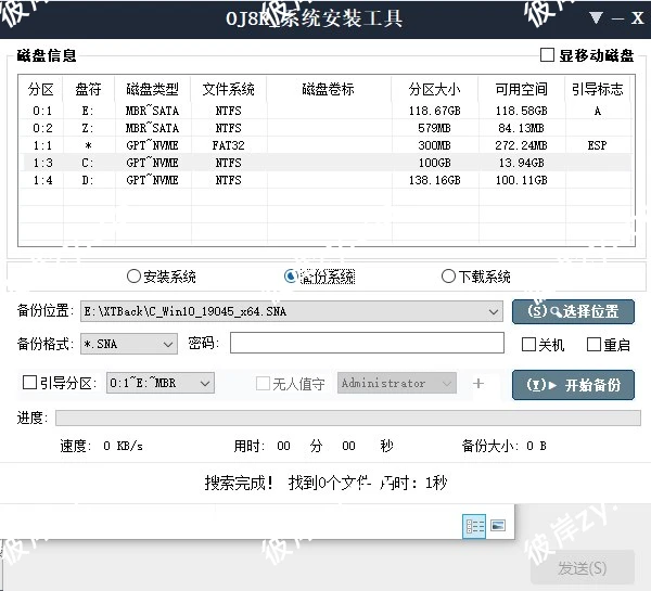 【软件名称】：系统安装|彼岸资源网