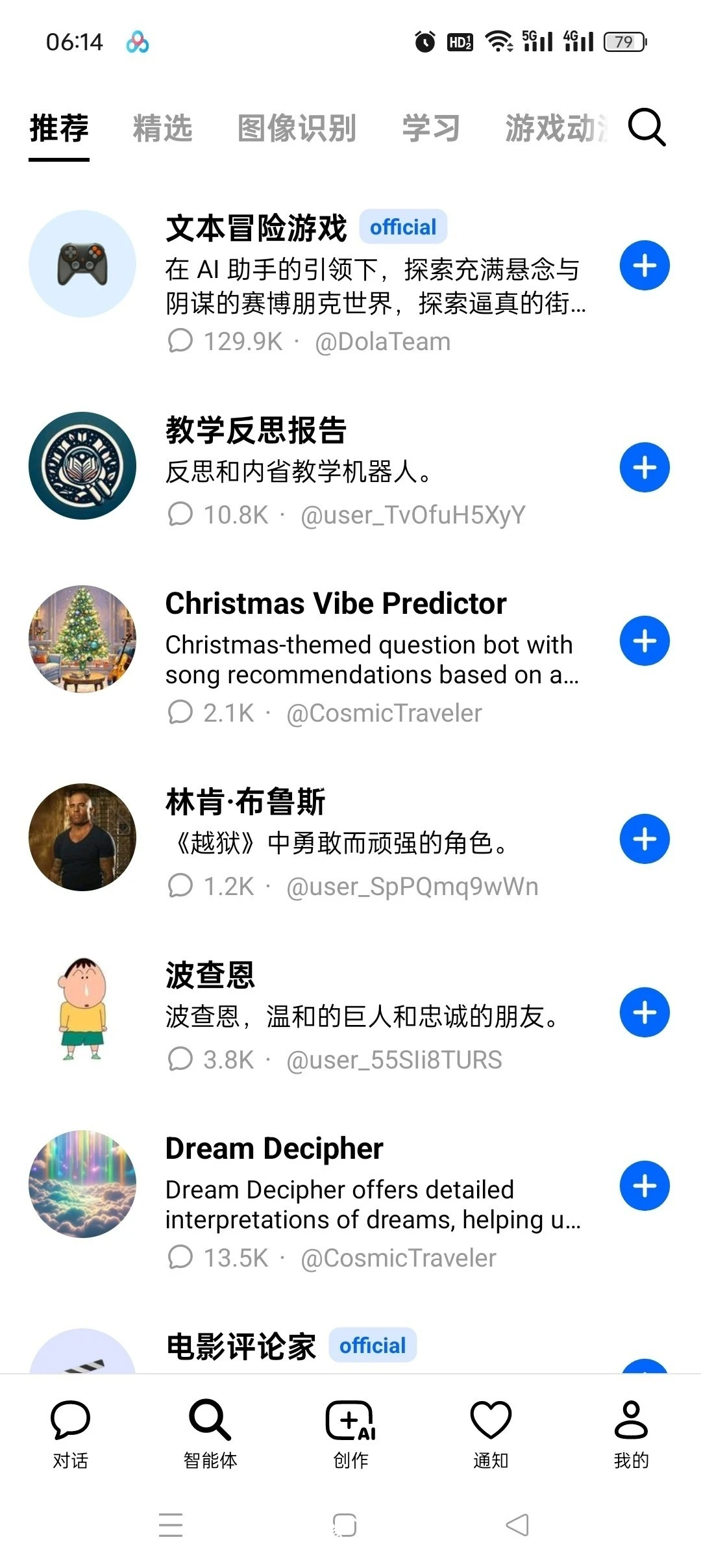 【分享】Dola豆包国际版⭕最新版🔥问答无限制🔥最强Ai|彼岸资源网