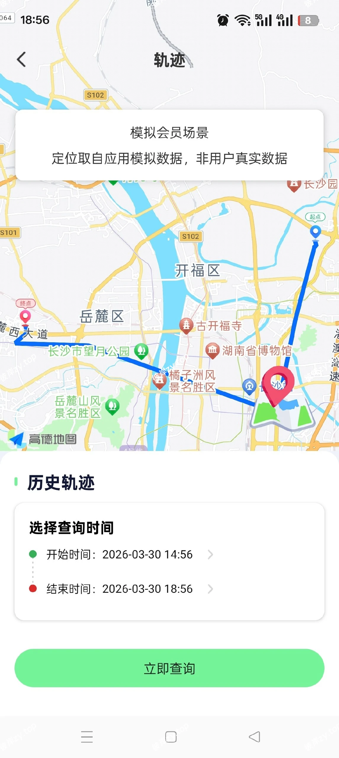 【分享】手机号找人定位追踪🔥精准定位+轨迹查询🚀已解锁会员|彼岸资源网