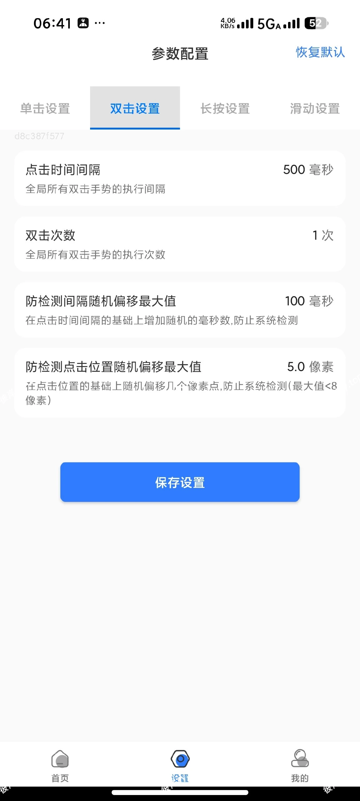 【安卓】自动无指点击器 纯净版🔥自动连点器⭕自动抢购～抢票🔥|彼岸资源网