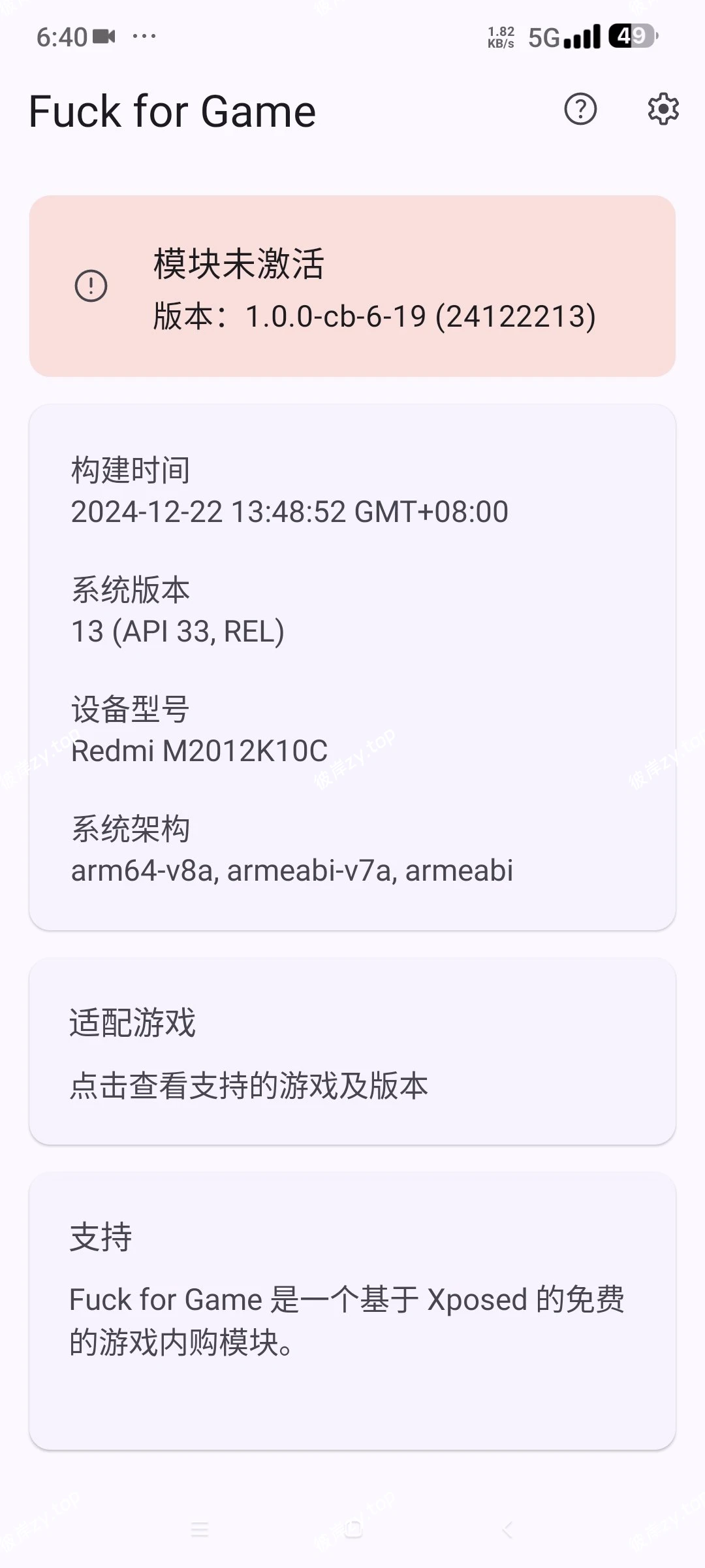【分享】Fuck for Game⭐免root解锁游戏数据⭐内赠教程❗❗❗|彼岸资源网