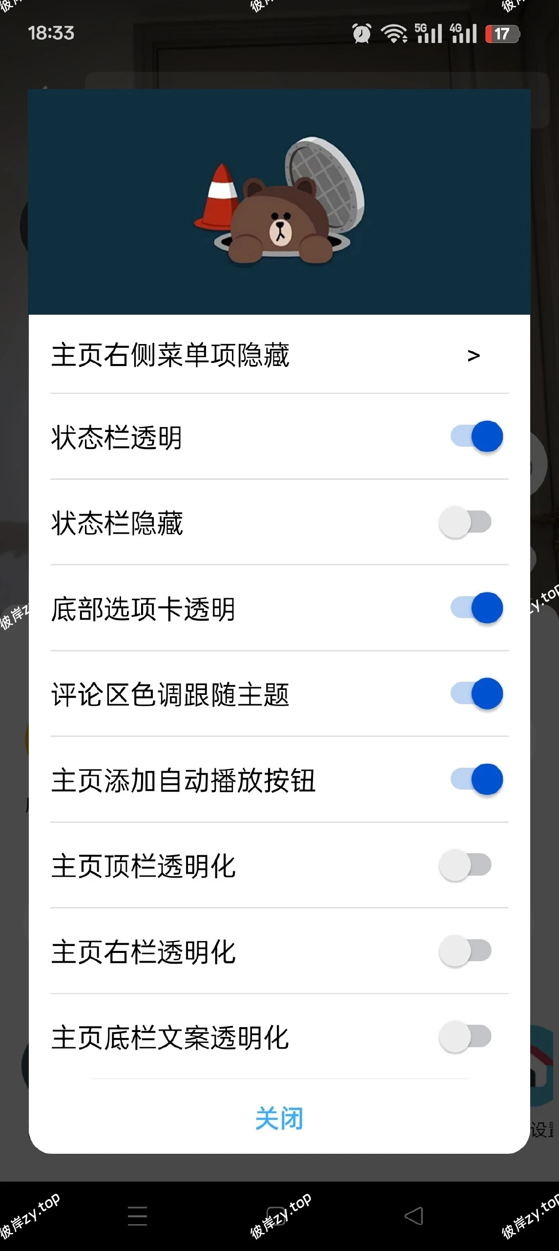 【分享】抖音极速版📢内置多功能模块🔥无水印下载🔥布局自定义|彼岸资源网