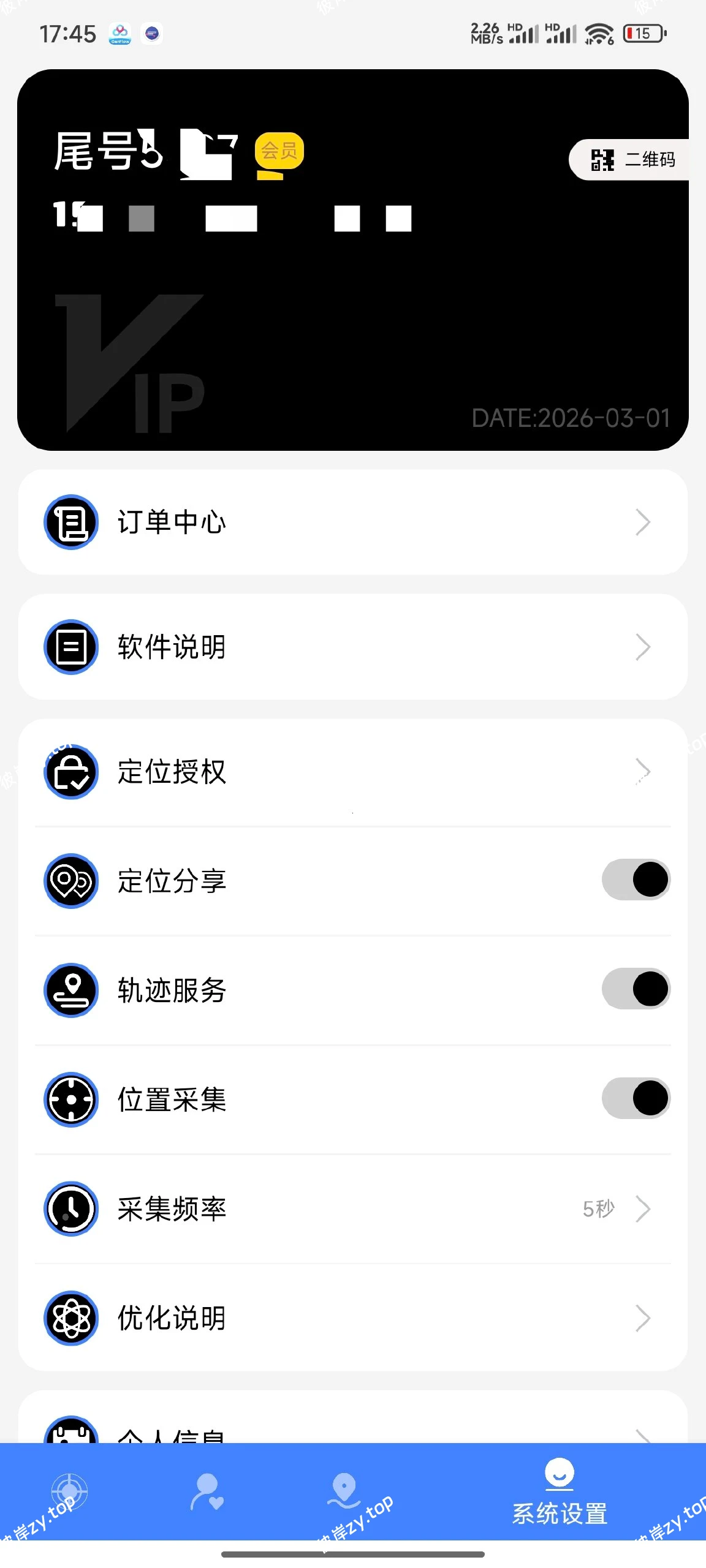 【分享】手机定位手机号🔥精准定位+轨迹查询🚀已解锁会员|彼岸资源网