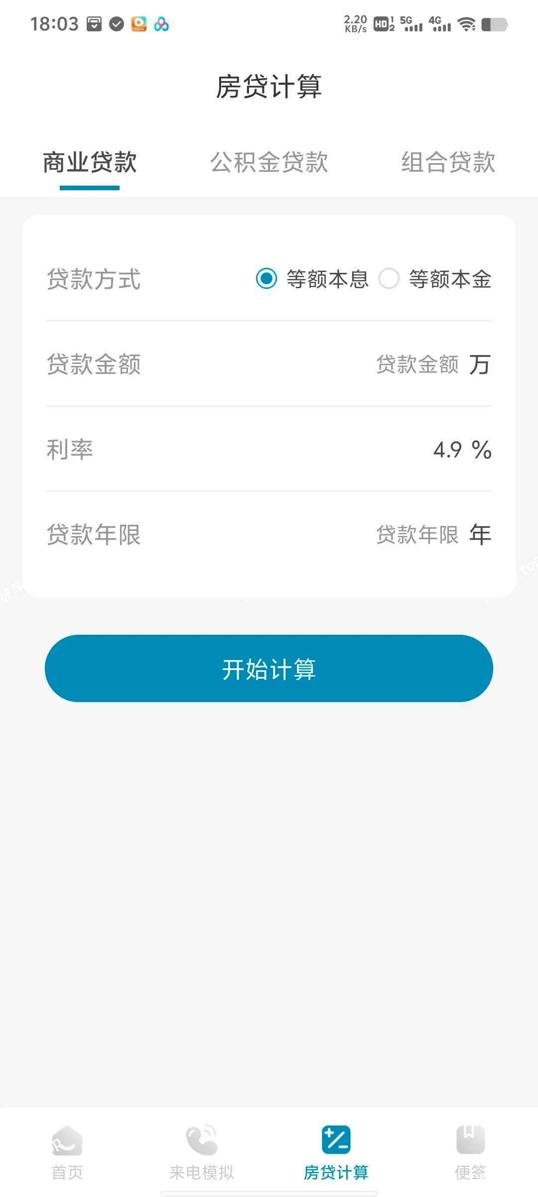 【资源名称】：一修相机|彼岸资源网