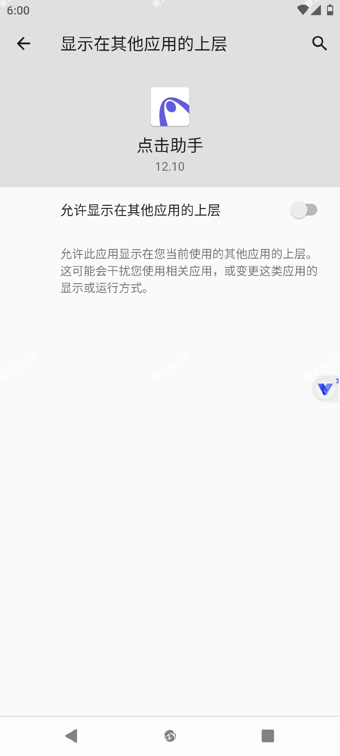 【分享】点击助手12.10🔥自动点击器🔥抢红包抢票🔥|彼岸资源网