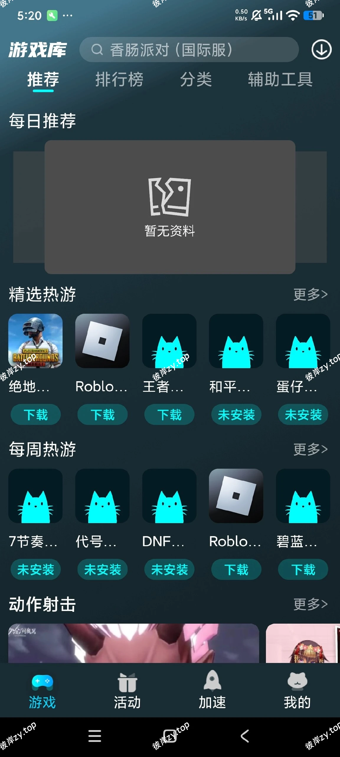 【分享】好猫加速器💥顶级手游加速器 解锁永久会员💥|彼岸资源网