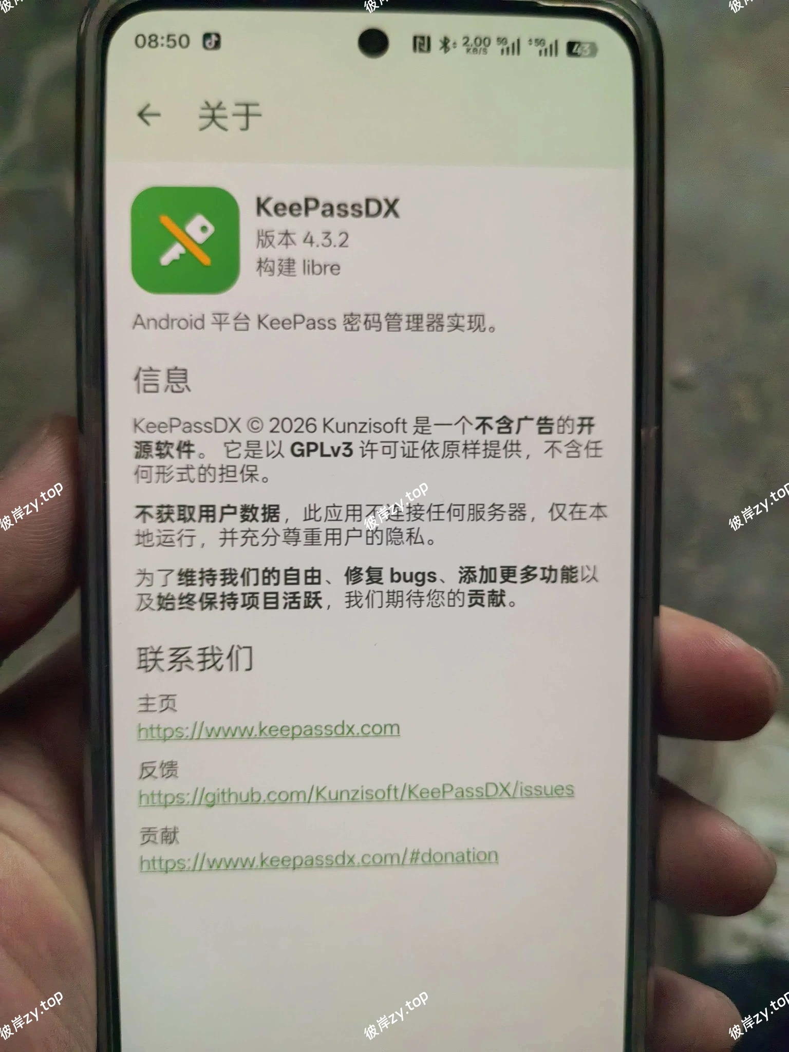 【分享】KeePassDX--v3.x--本地密码管理器|彼岸资源网