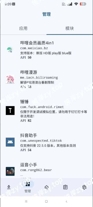 【分享】LSPatch 框架⭐Lsp免root版用XP模块⭐|彼岸资源网