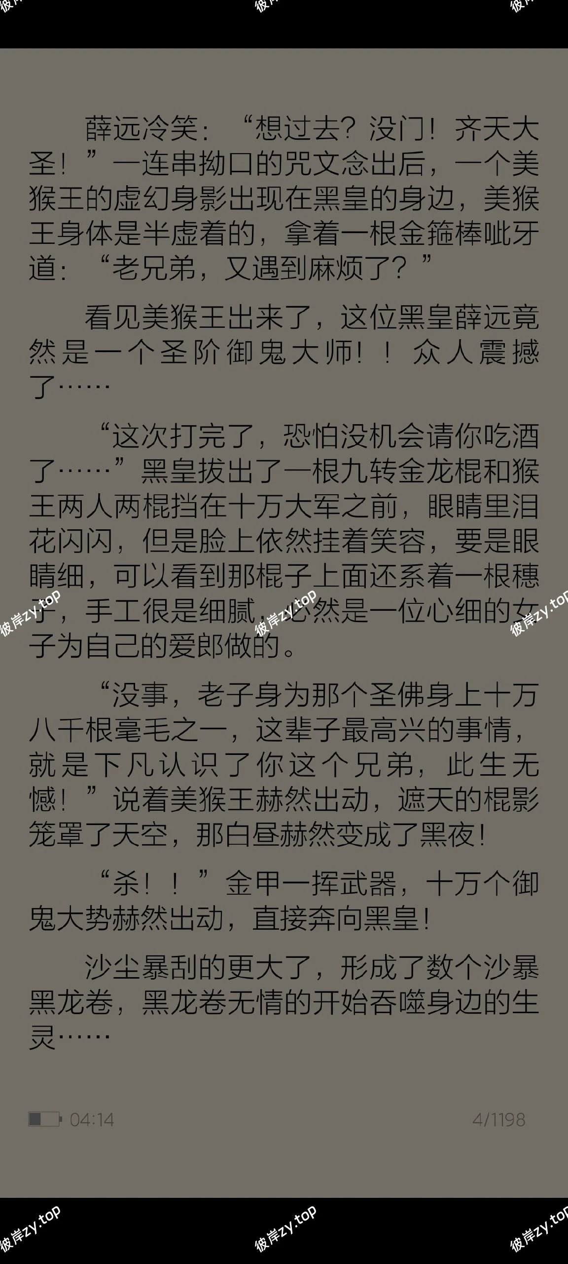 【分享】ceb文件阅读器1.8.2🔥文本小说阅读器｜一键导入|彼岸资源网