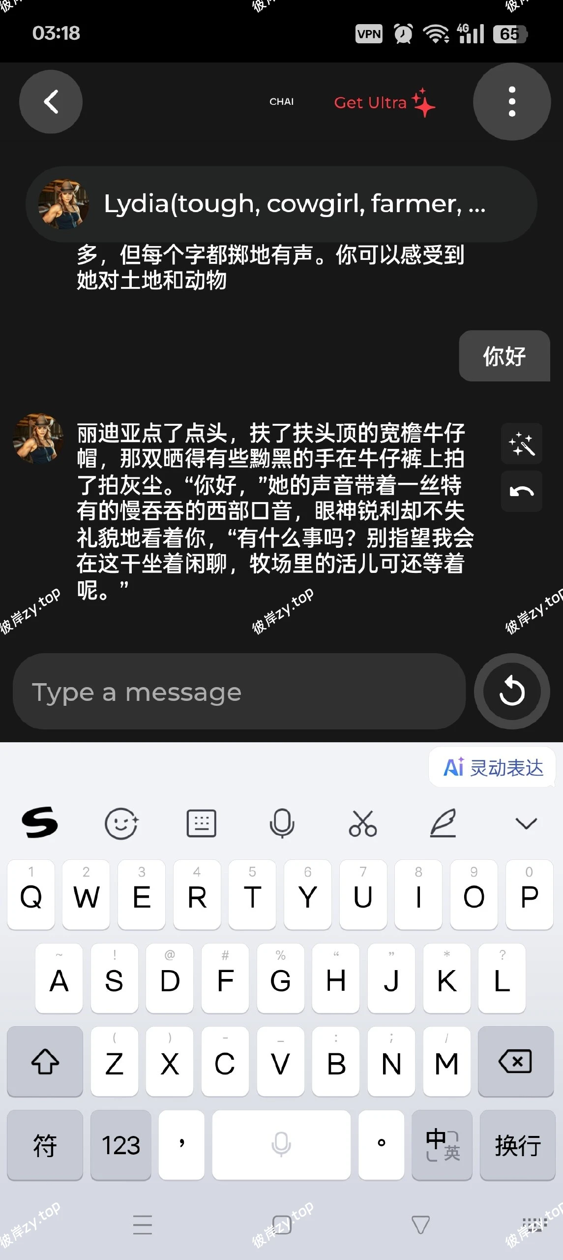 【分享】Chai😍无敏感虚拟女友聊天🔥什么都可以聊💋|彼岸资源网