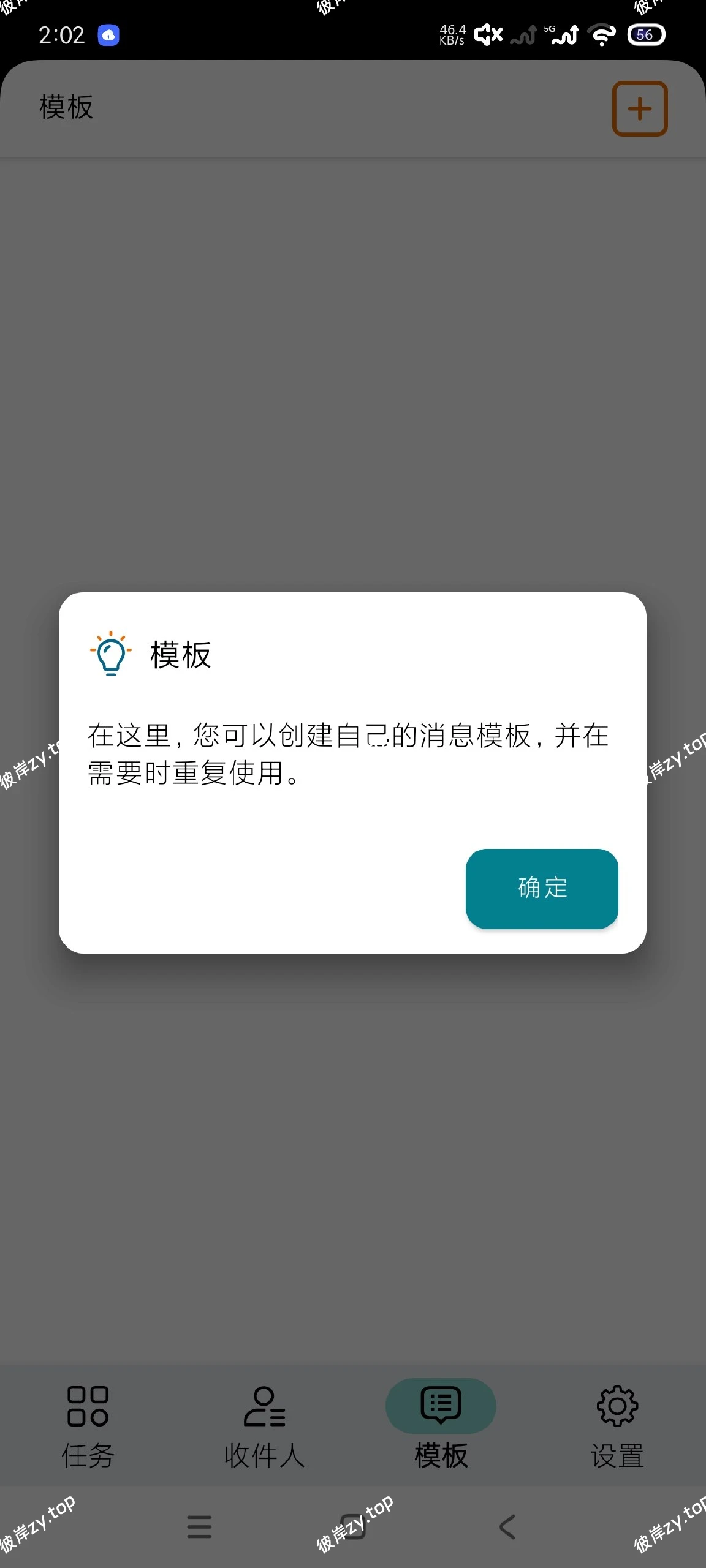 【分享】Auto Text6.0.5🔥自动化操作｜小白懒人必备|彼岸资源网