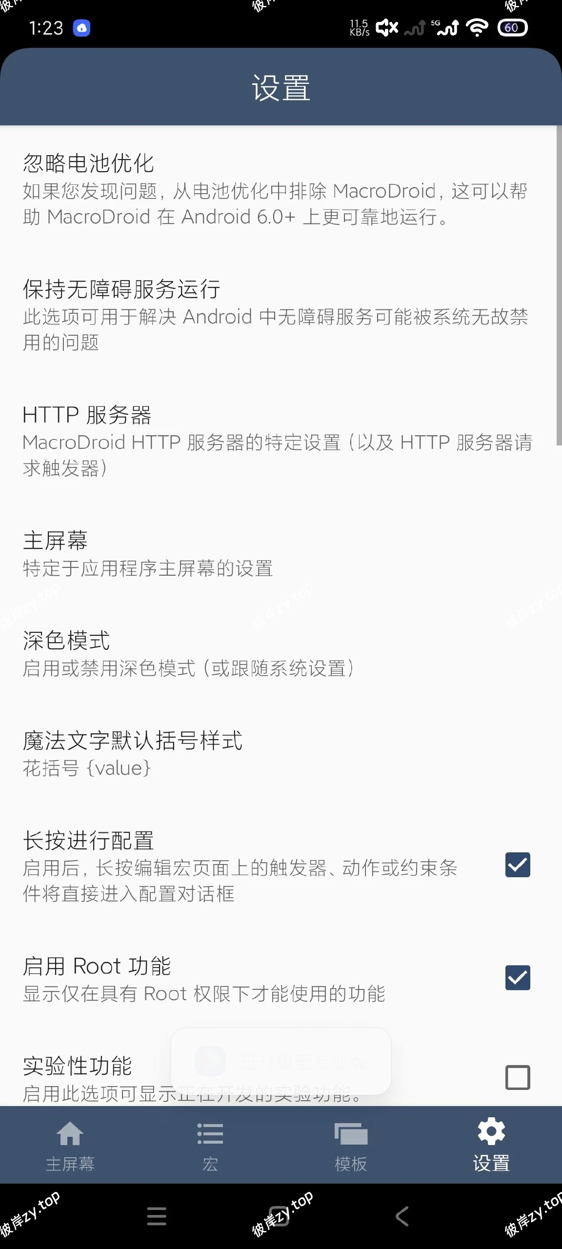【分享】MacroDroid任务自动化🔥自动操作|彼岸资源网