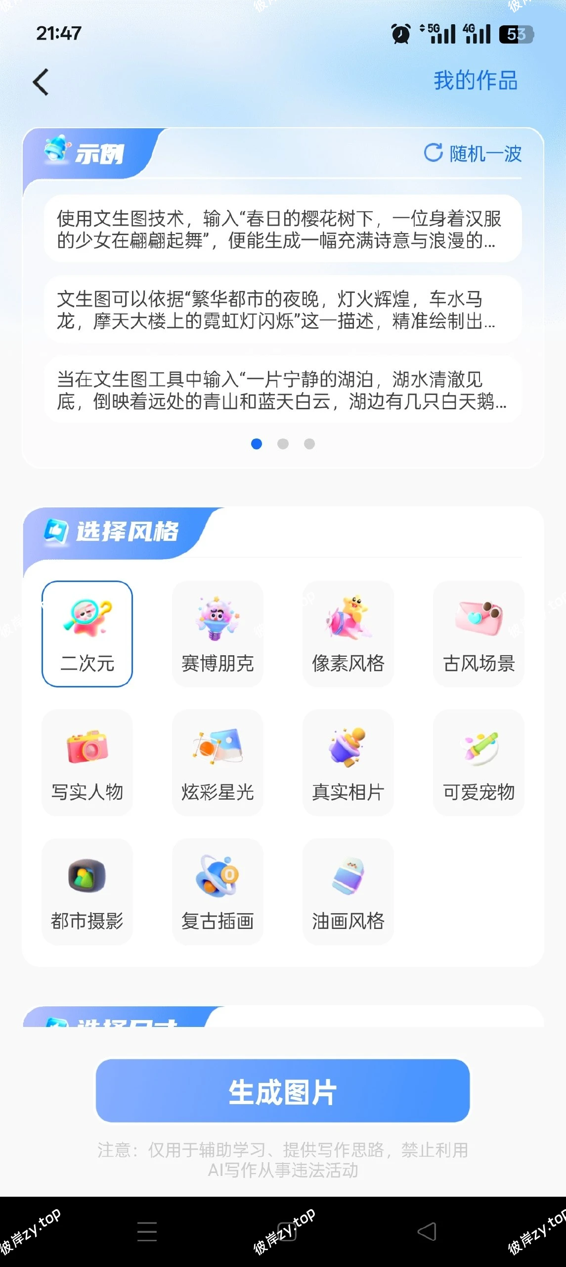 【分享】AI agent智能帮手⭕无限AI生图⭕内置深度思考|彼岸资源网