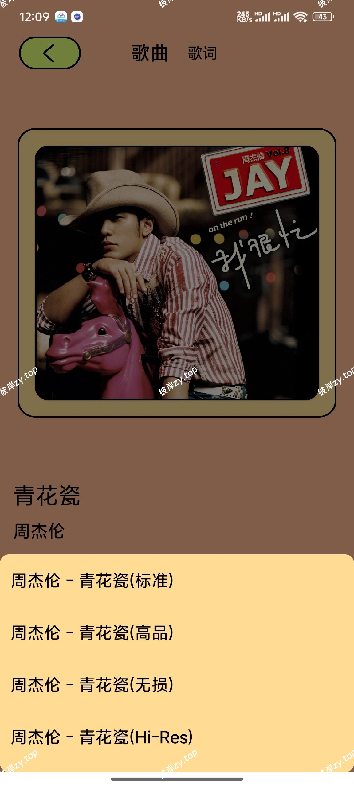 【分享】尼卡音乐⭕聚合四大音乐平台⭕支持无损下载-去广告📢|彼岸资源网