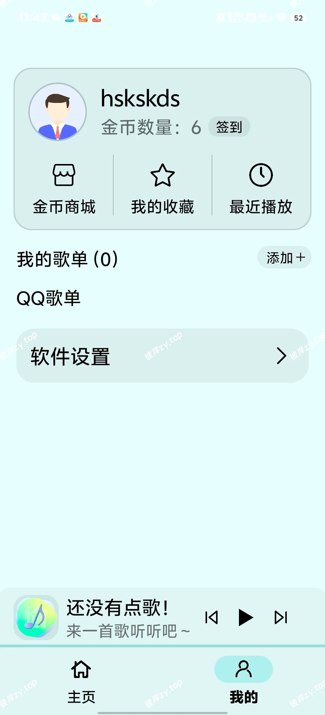 【分享】愉音2.0🔥全网音乐畅听🎵免费听歌下歌🎧纯净无广告|彼岸资源网