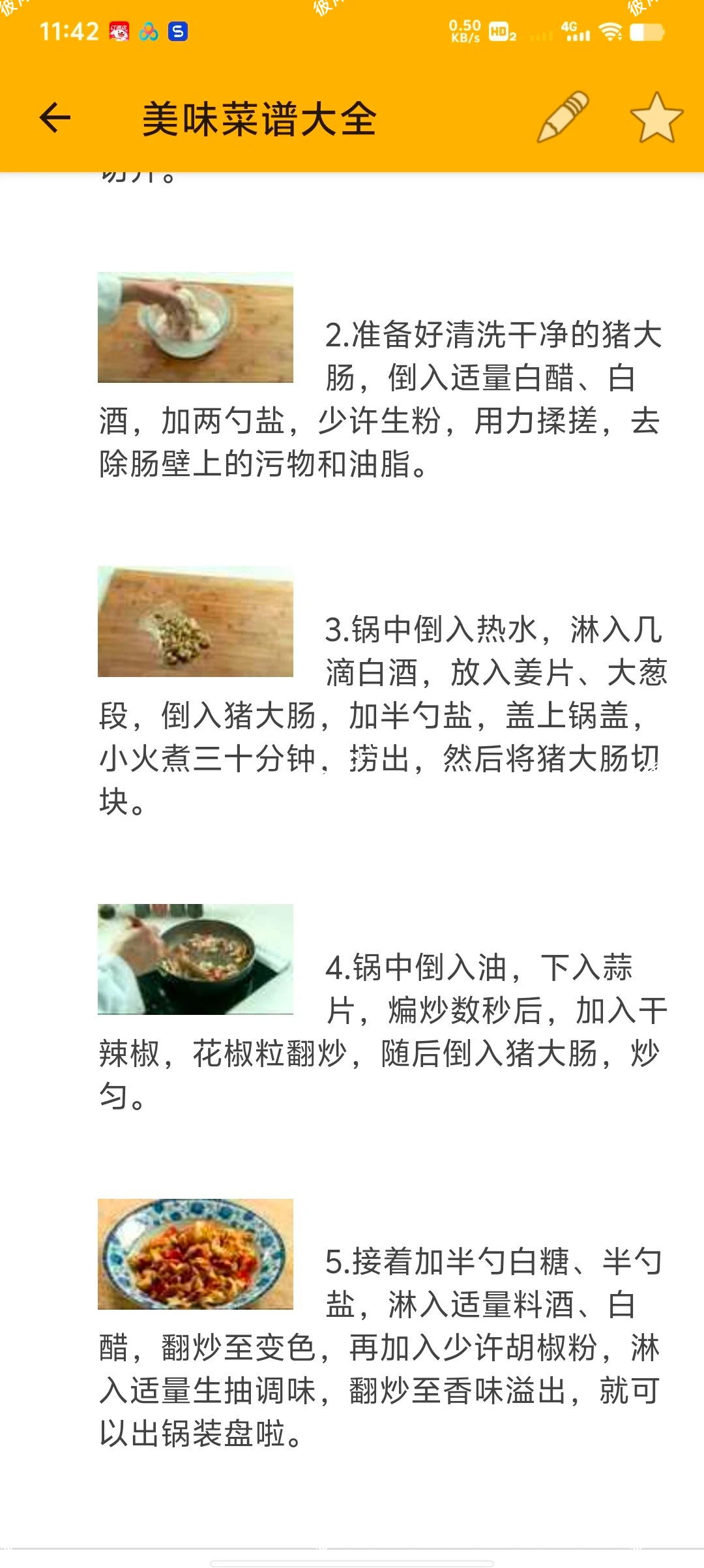 【资源名称】：美味菜谱大全|彼岸资源网