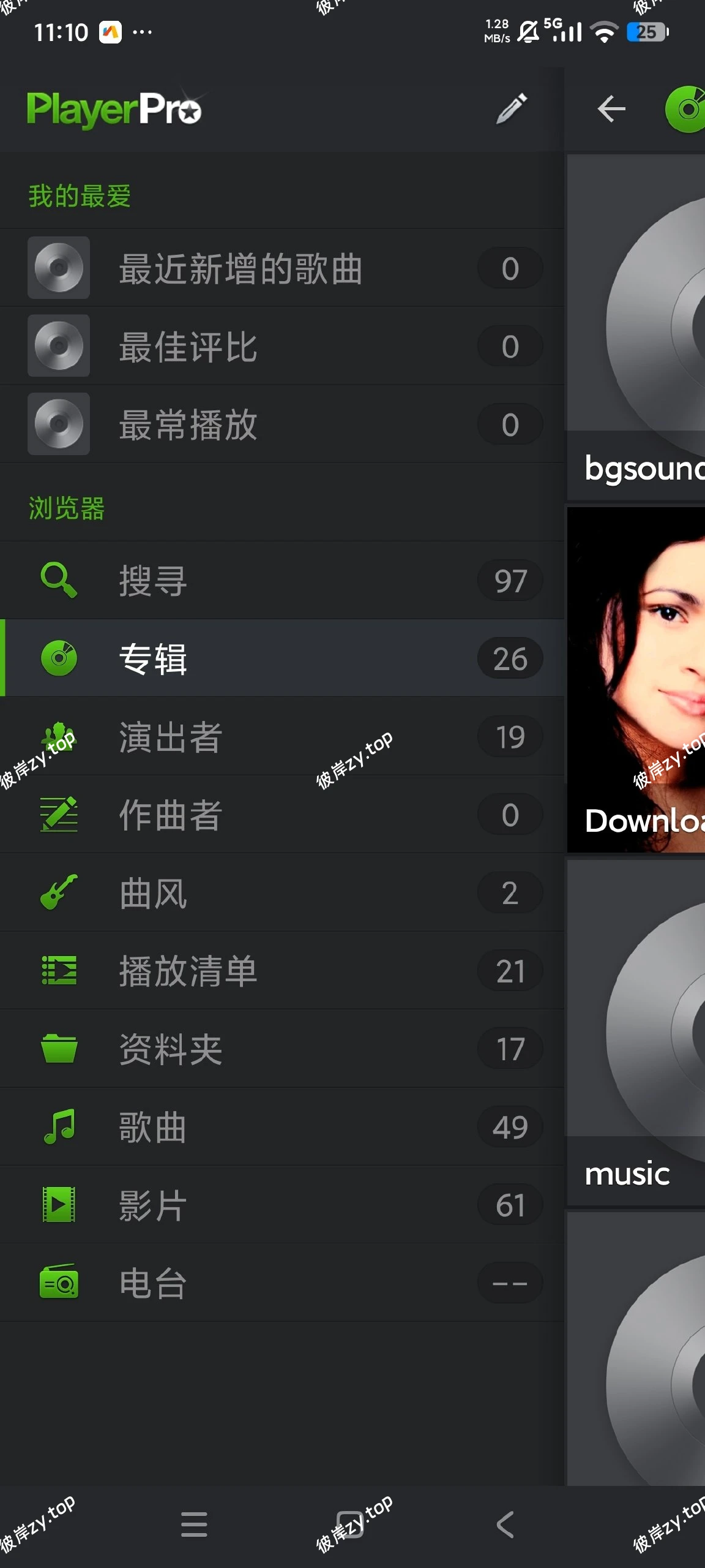 【分享】PlayerPro媒体音乐播放器🔥完整专业版🔥|彼岸资源网