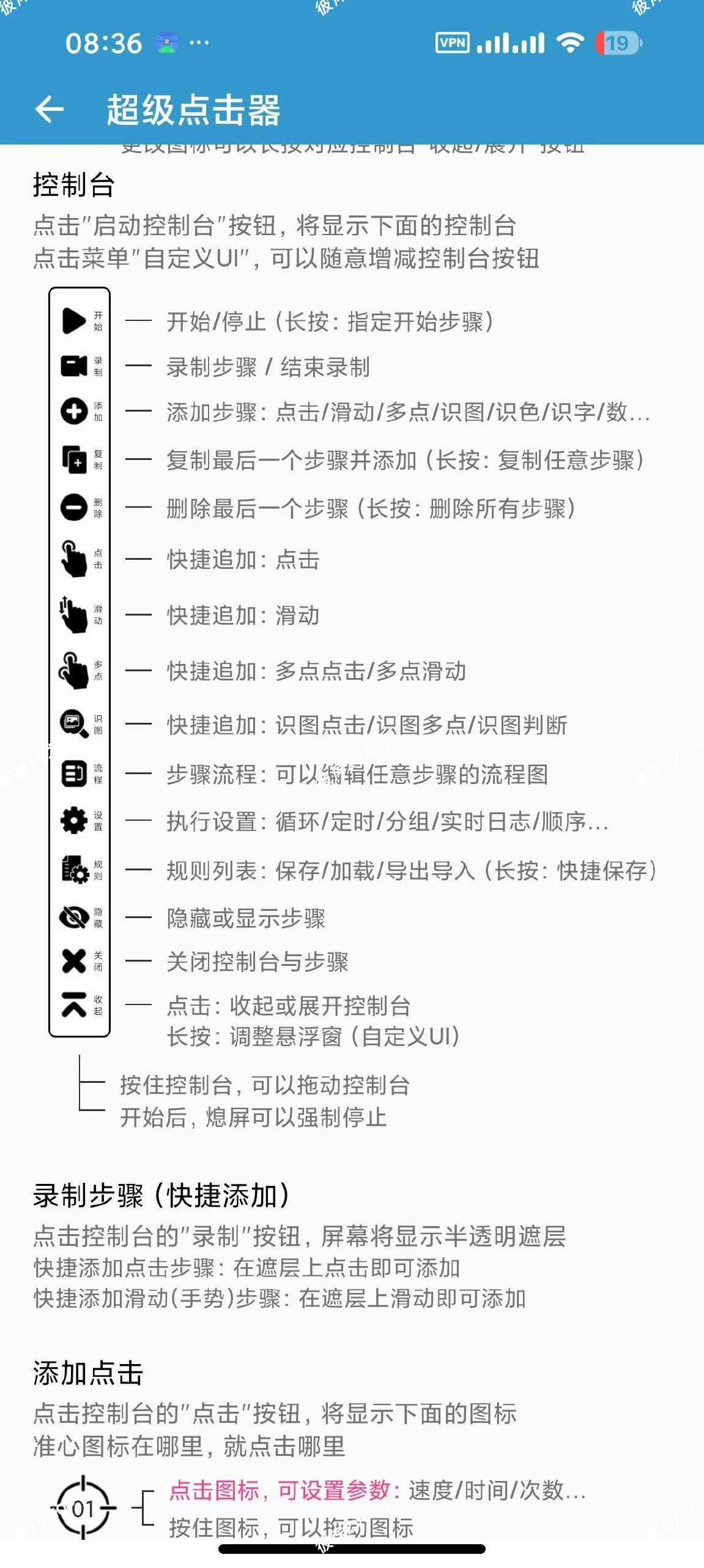 【安卓】超级点击器 7.1🔥最强自动点击器⭕刷红包挂机抢购|彼岸资源网