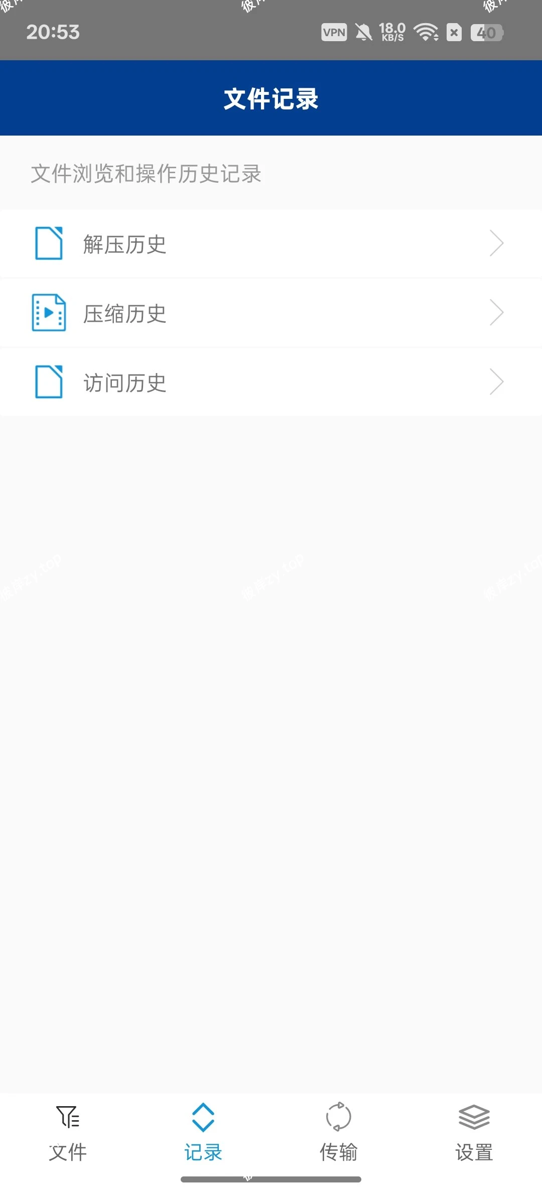 【分享】RAR⭕全能压缩工具|彼岸资源网