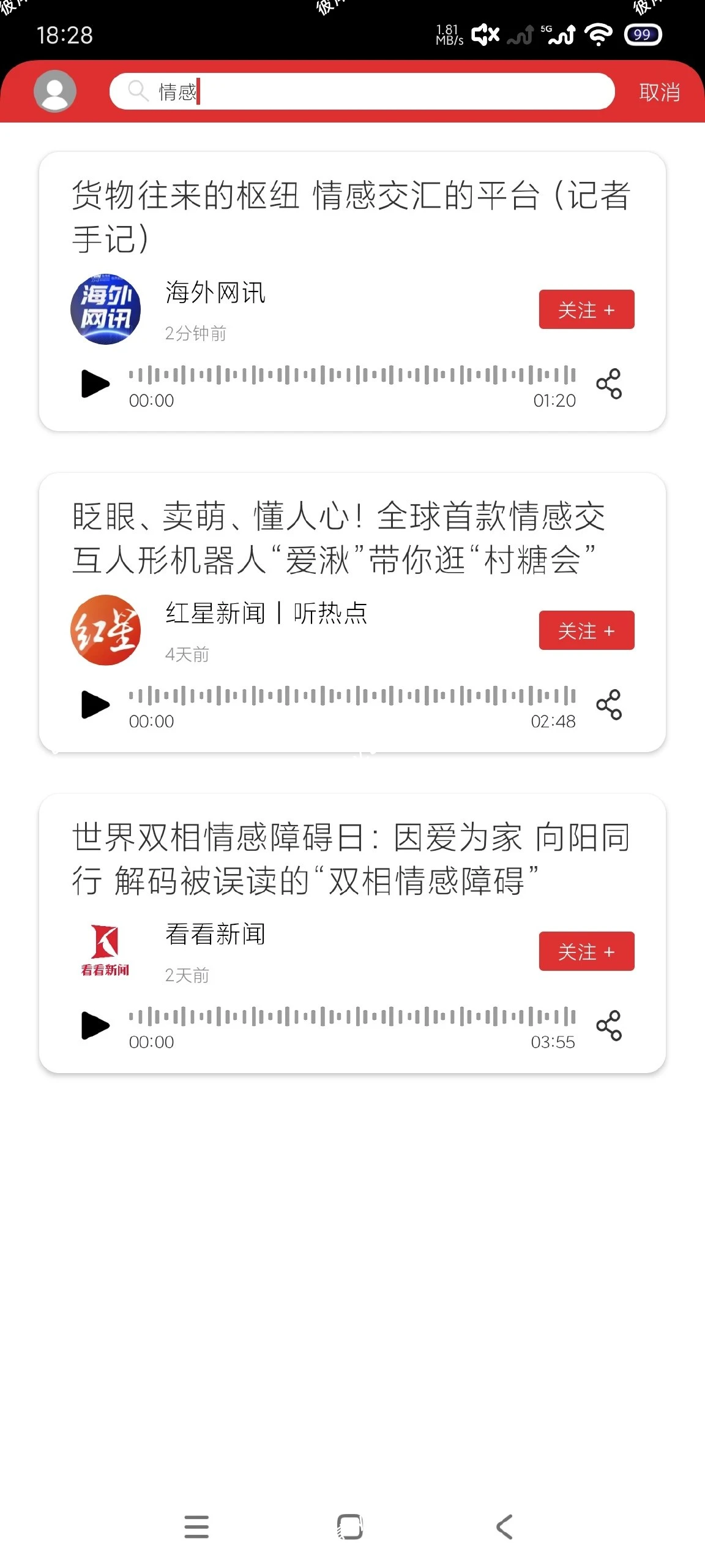 【分享】乐听头条3.3.8🔥智能听头条｜一键朗读｜适合懒人|彼岸资源网