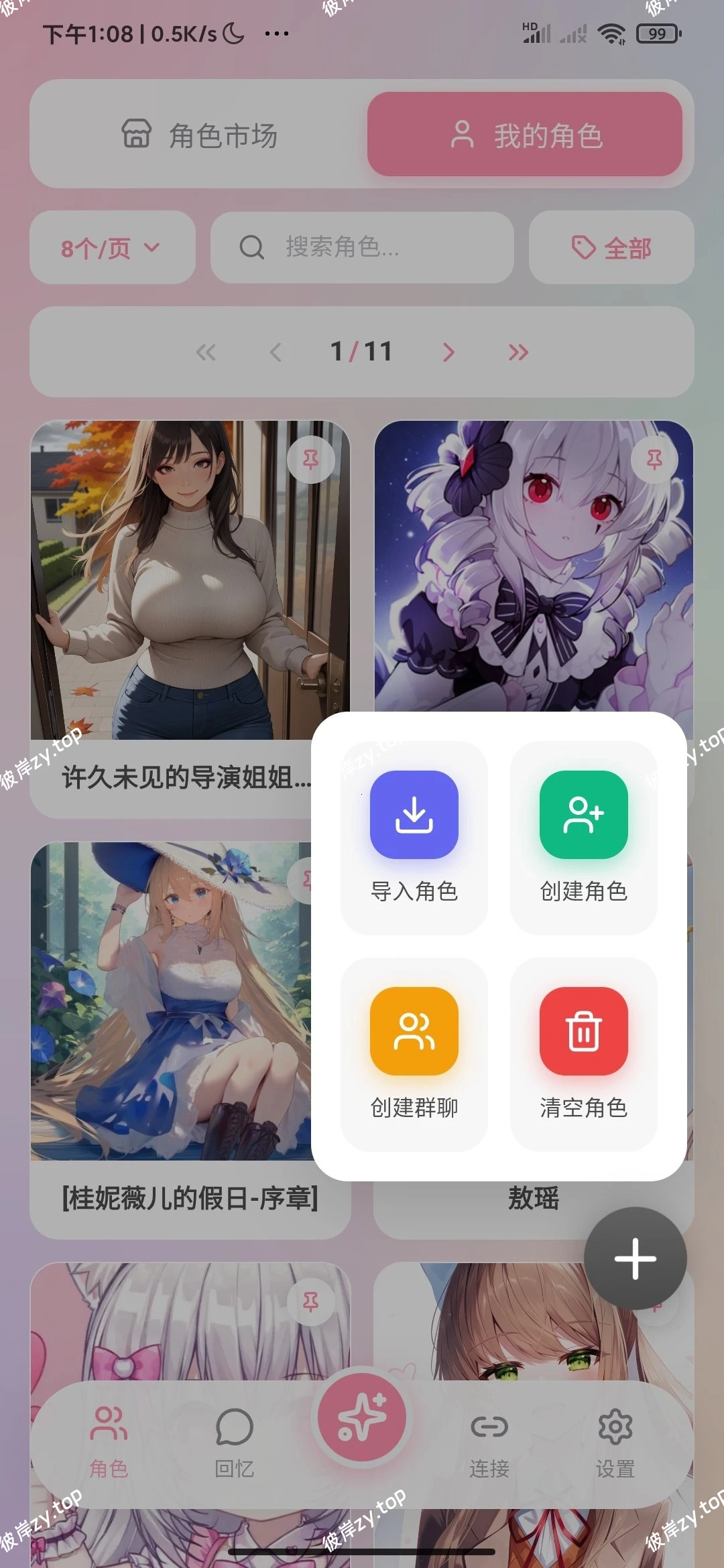 【分享】PiuPiu酱🔥无限制敏感聊天🔥永久免费🔥|彼岸资源网