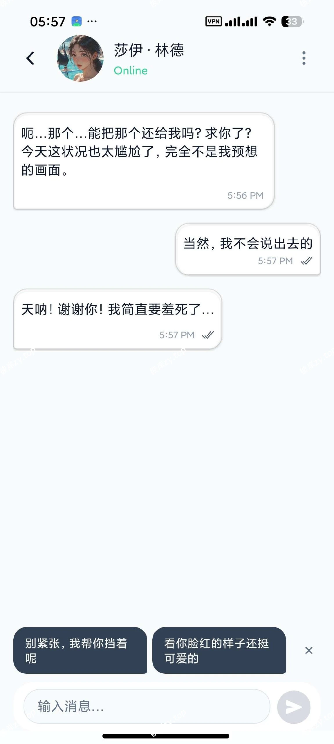 【安卓】Idolchat🈲完全无限制的虚拟女友📵无敏感无审查|彼岸资源网