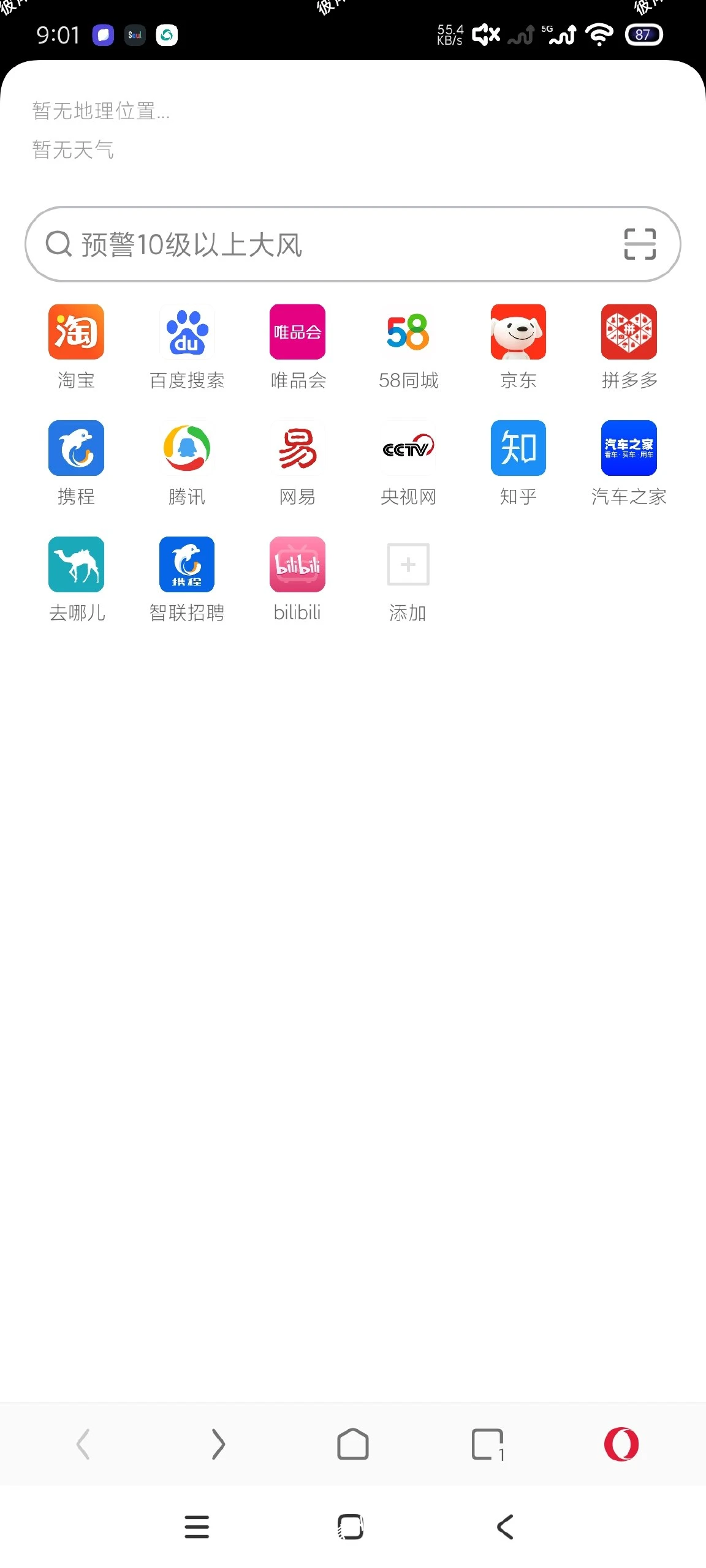 【分享】欧朋浏览器最新版🔥主打隐私安全｜无痕任意浏览|彼岸资源网