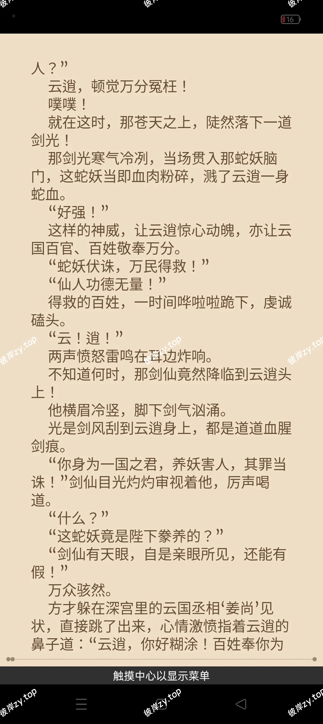 【分享】ReadEra📚纯净无广小说阅读🔥支持听书朗读|彼岸资源网