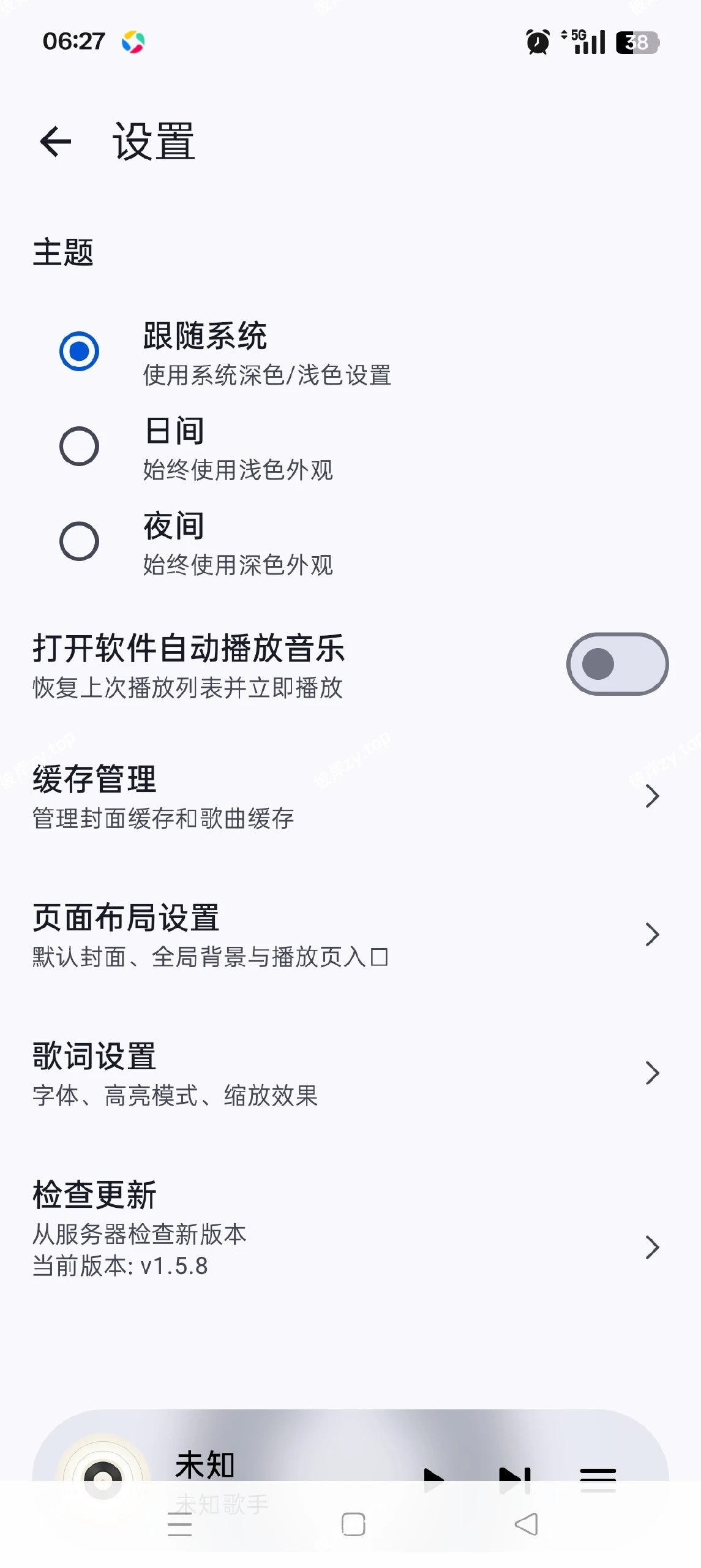 【分享】风铃音乐🎶⭕高颜值音乐播放器⭕纯净简约|彼岸资源网