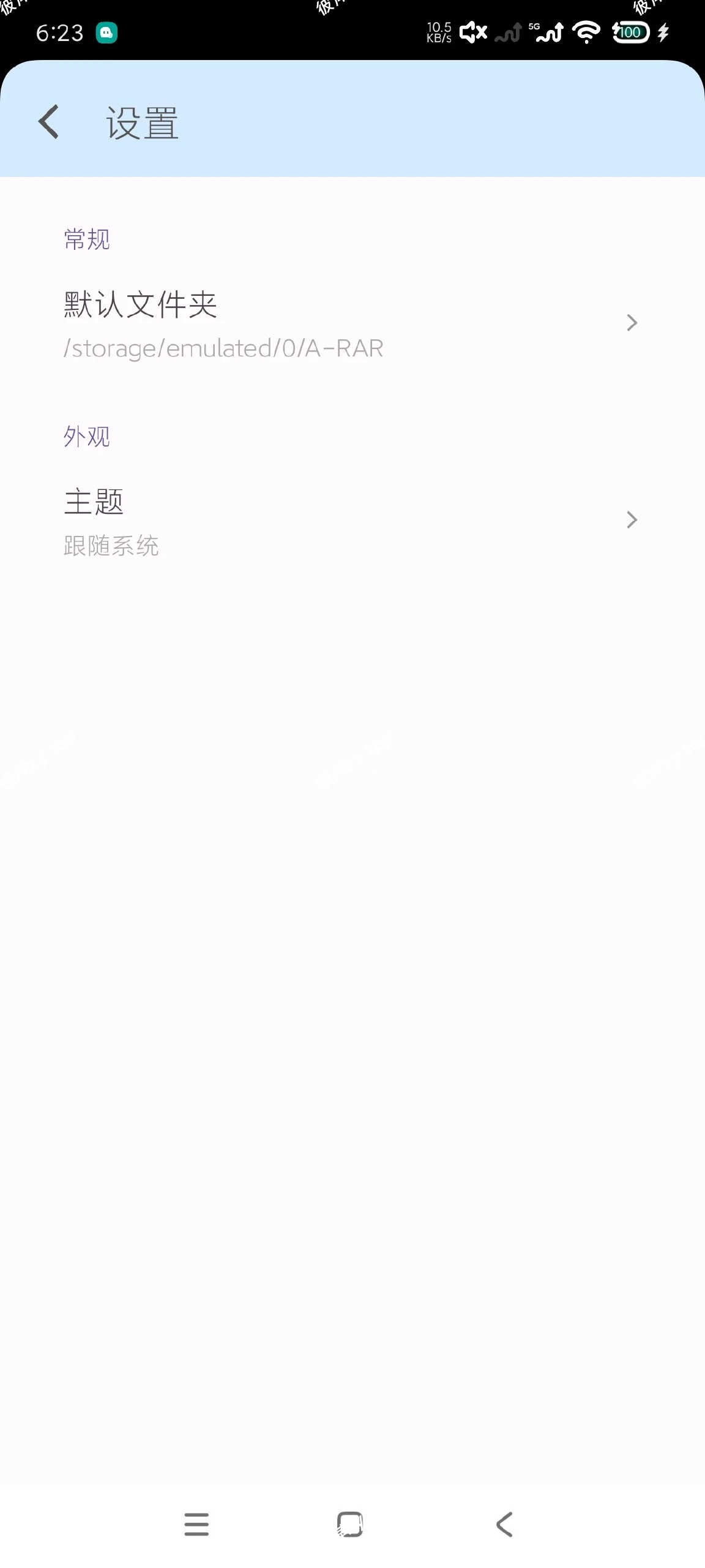 【分享】极速解压缩1.0🔥精品推荐🔥解压天花板|彼岸资源网