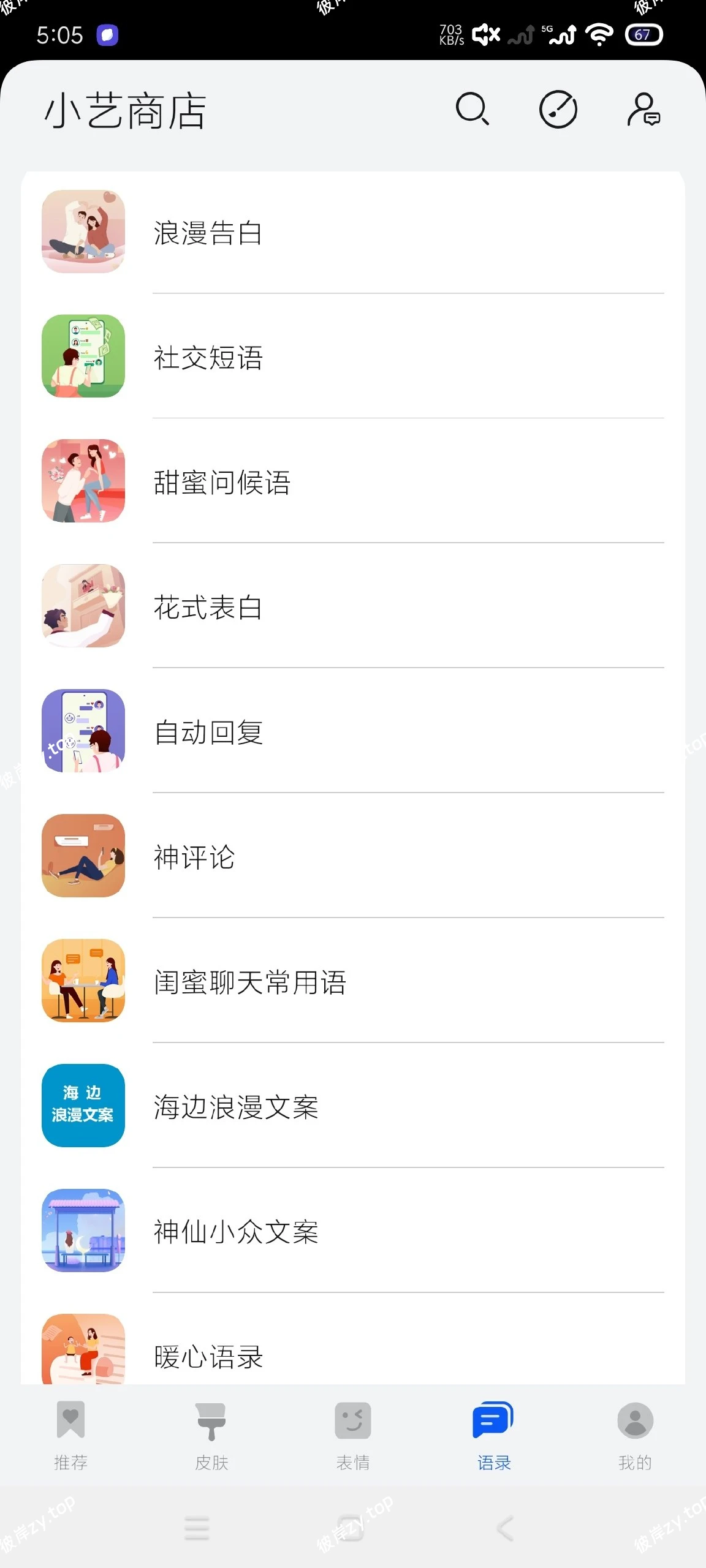 【分享】小艺输入法🔥华为专用｜兼容适配性强｜嘎嘎纯净|彼岸资源网