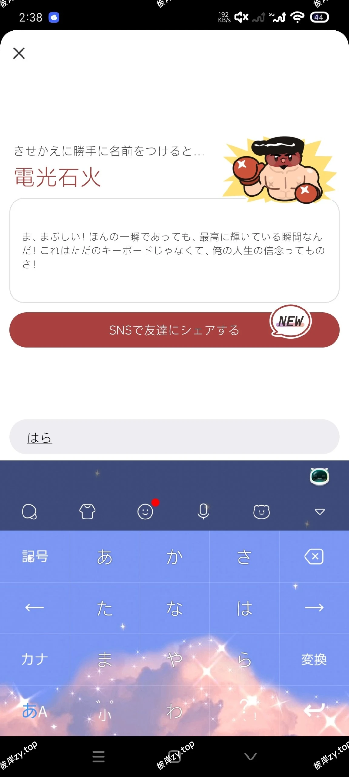 【分享】日语输入法23.1.1🔥撩岛国美女🔥体验不一样的人生|彼岸资源网