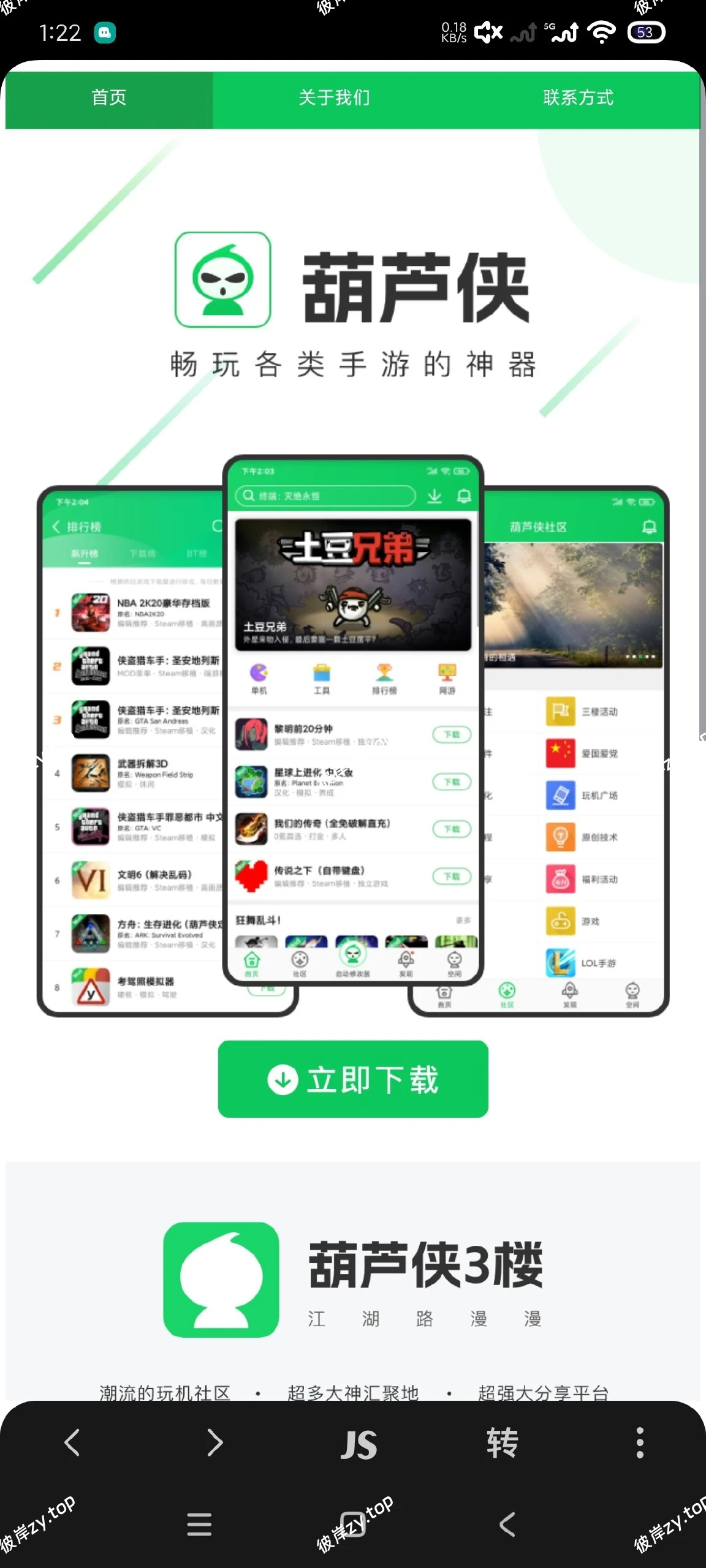 【分享】司素浏览器2.2🔥支持篡改猴🔥专业阅读浏览器|彼岸资源网