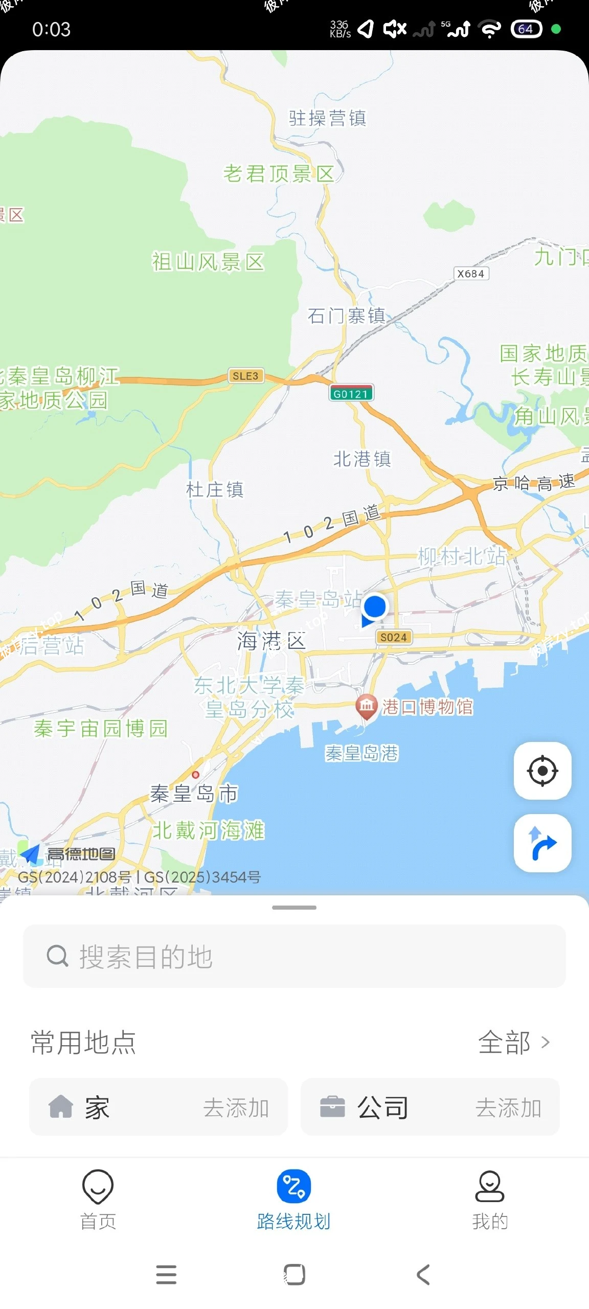 【分享】车来了公交大字版1.91🔥公交查询｜支持全国地区|彼岸资源网