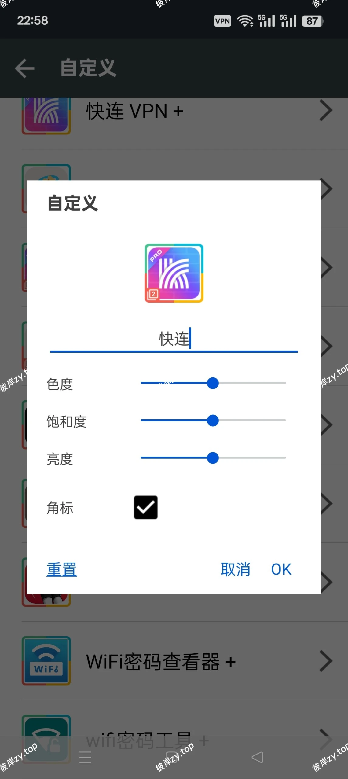【分享】多开大师⭕解锁会员版⭕安卓无限分身⭕|彼岸资源网