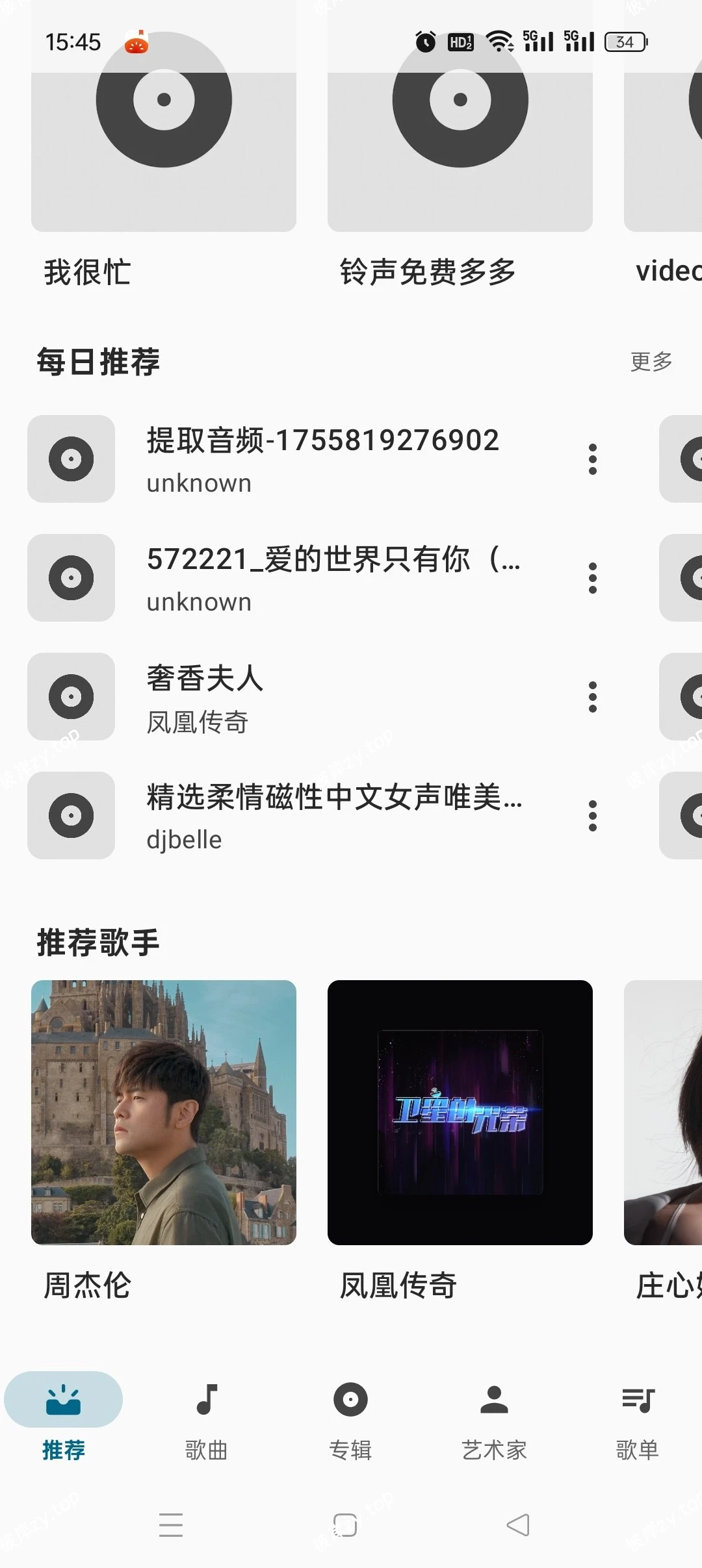 【分享】棉花音乐最新版🔥支持网盘挂载导入🔥打造自己的音乐库|彼岸资源网