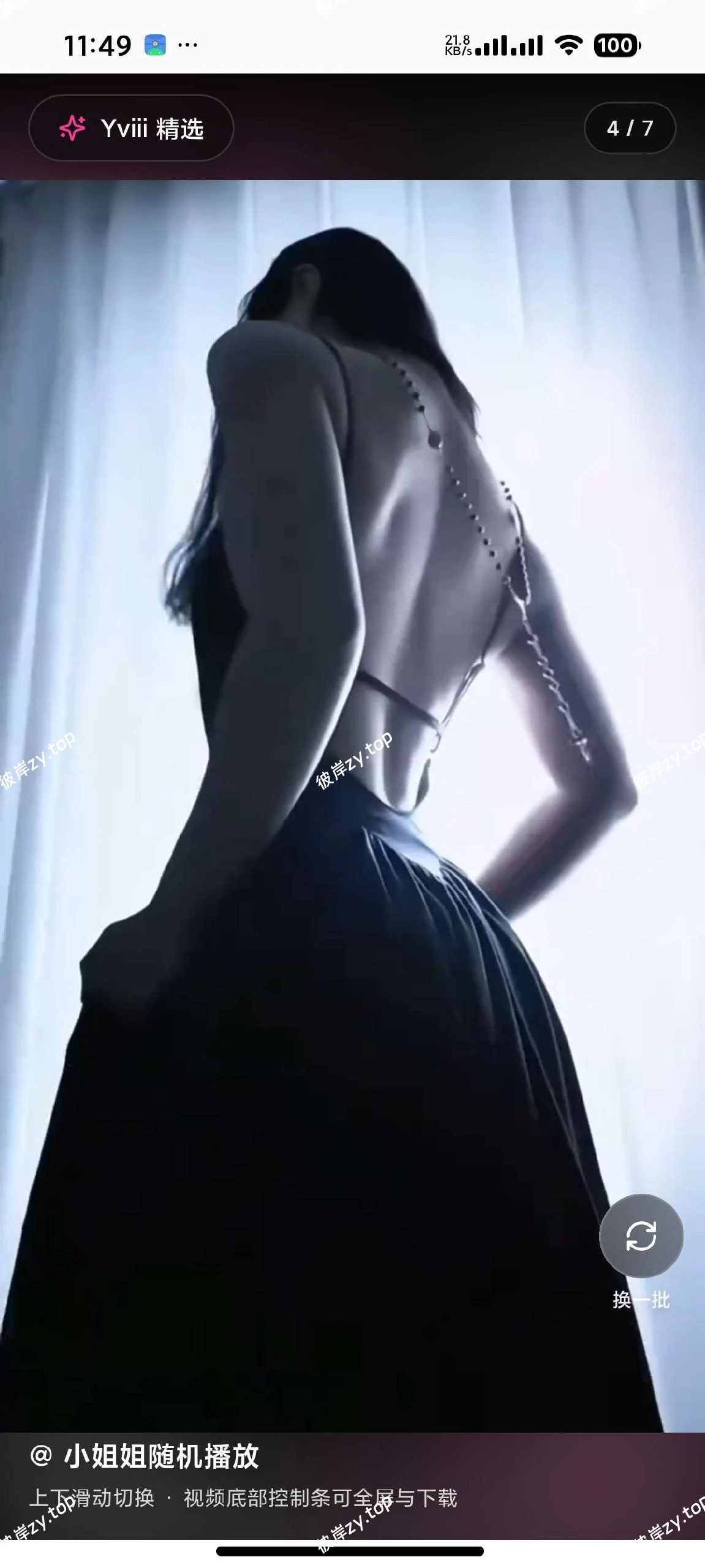 【安卓】紫颜😍随机小姐姐视频⭕内置4个接口👠支持下载|彼岸资源网