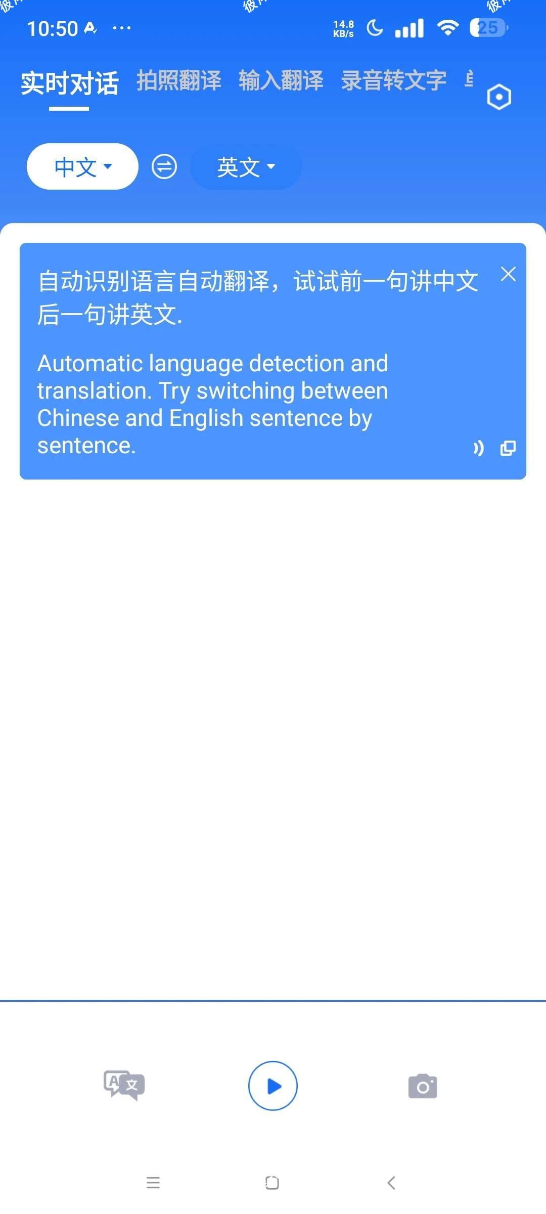 【分享】安卓翻译官 解锁会员版⭐全能翻译软件⭐|彼岸资源网