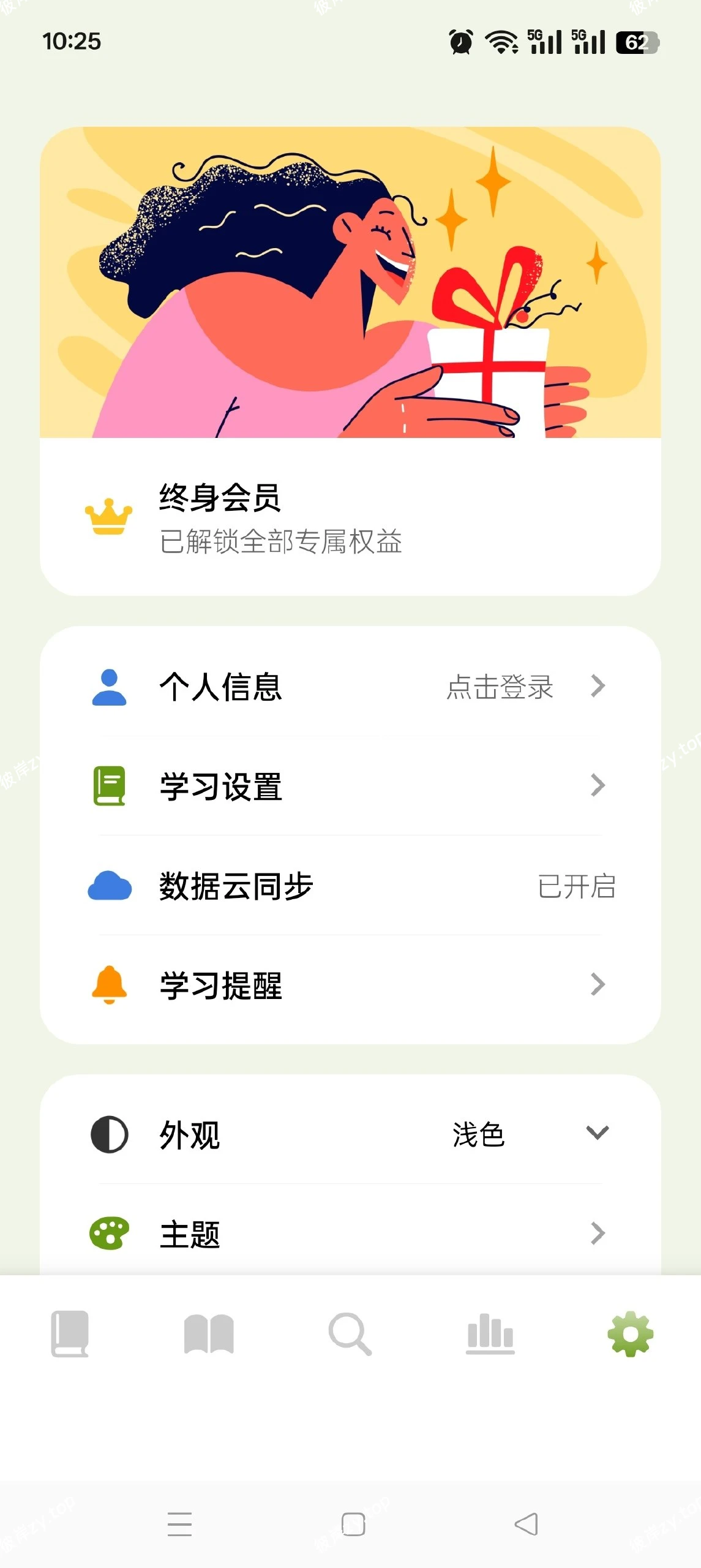 【原创解锁】无痛单词🔥四级、六级、英语必备🔥解锁会员版|彼岸资源网
