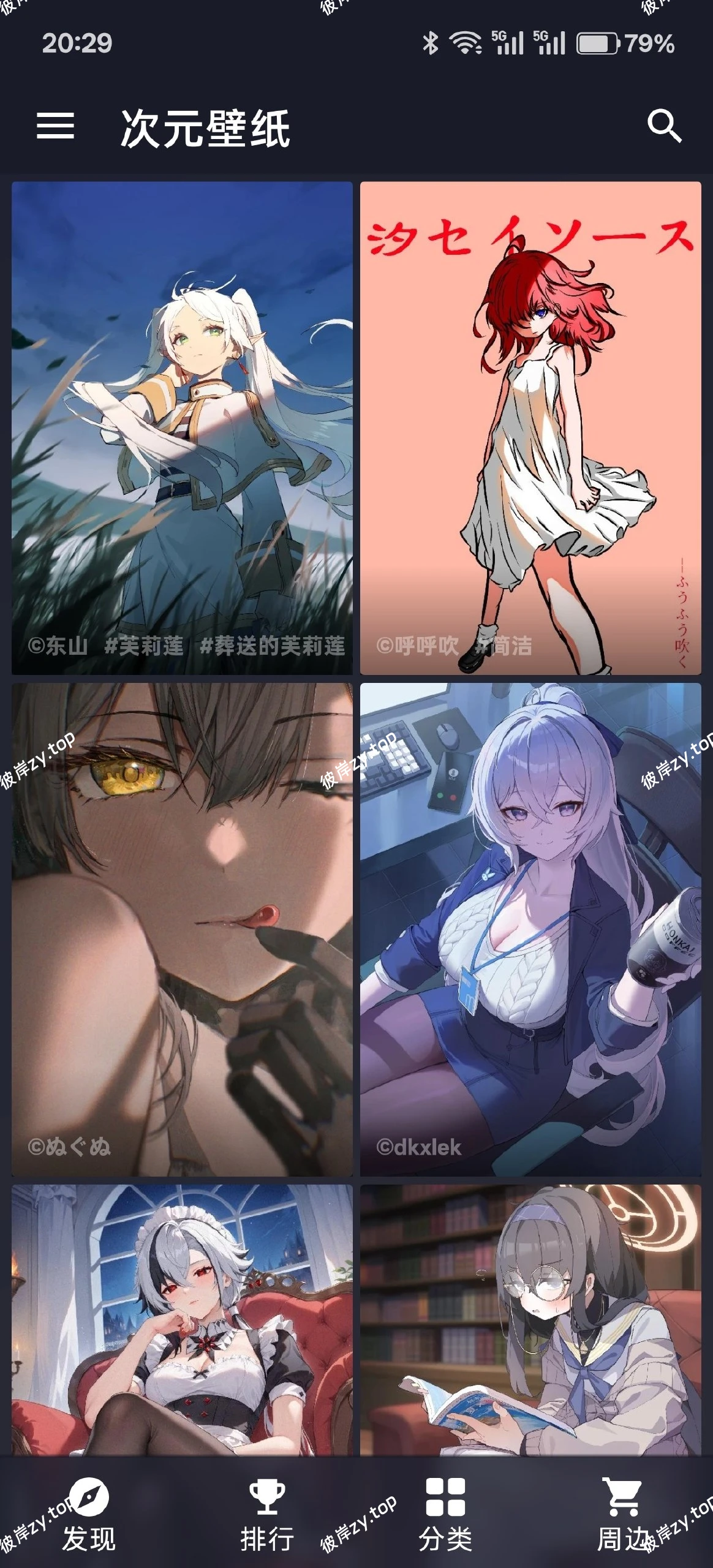 【分享】次元壁纸2.10.0会员版|彼岸资源网