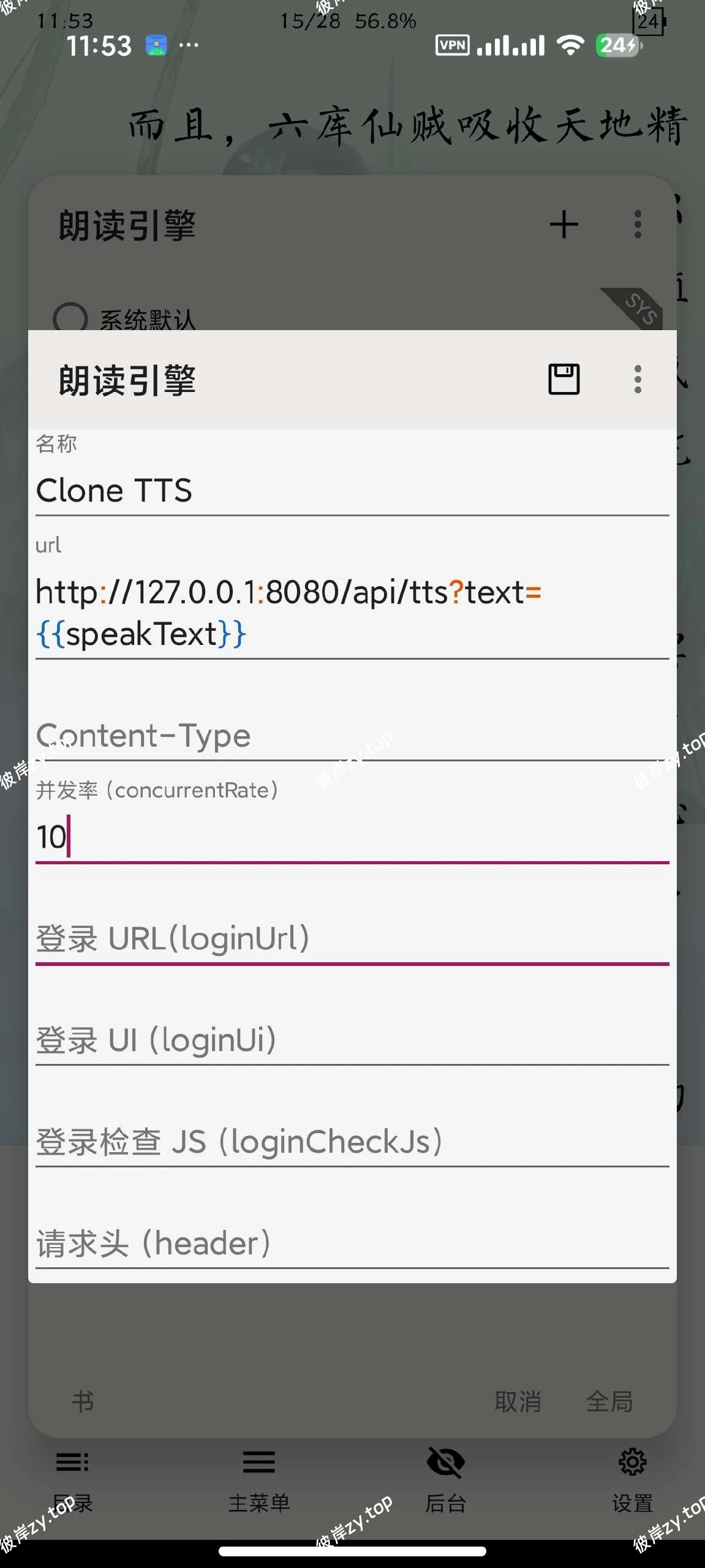 【分享】CloneTTS🔥最强朗读听书引擎🔥可克隆一切音色|彼岸资源网