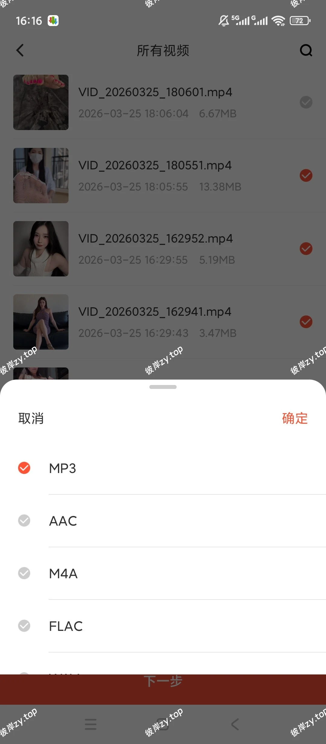 【原创解锁】音频剪辑提取器🔥解锁会员🔥音频处理超全能🔥|彼岸资源网