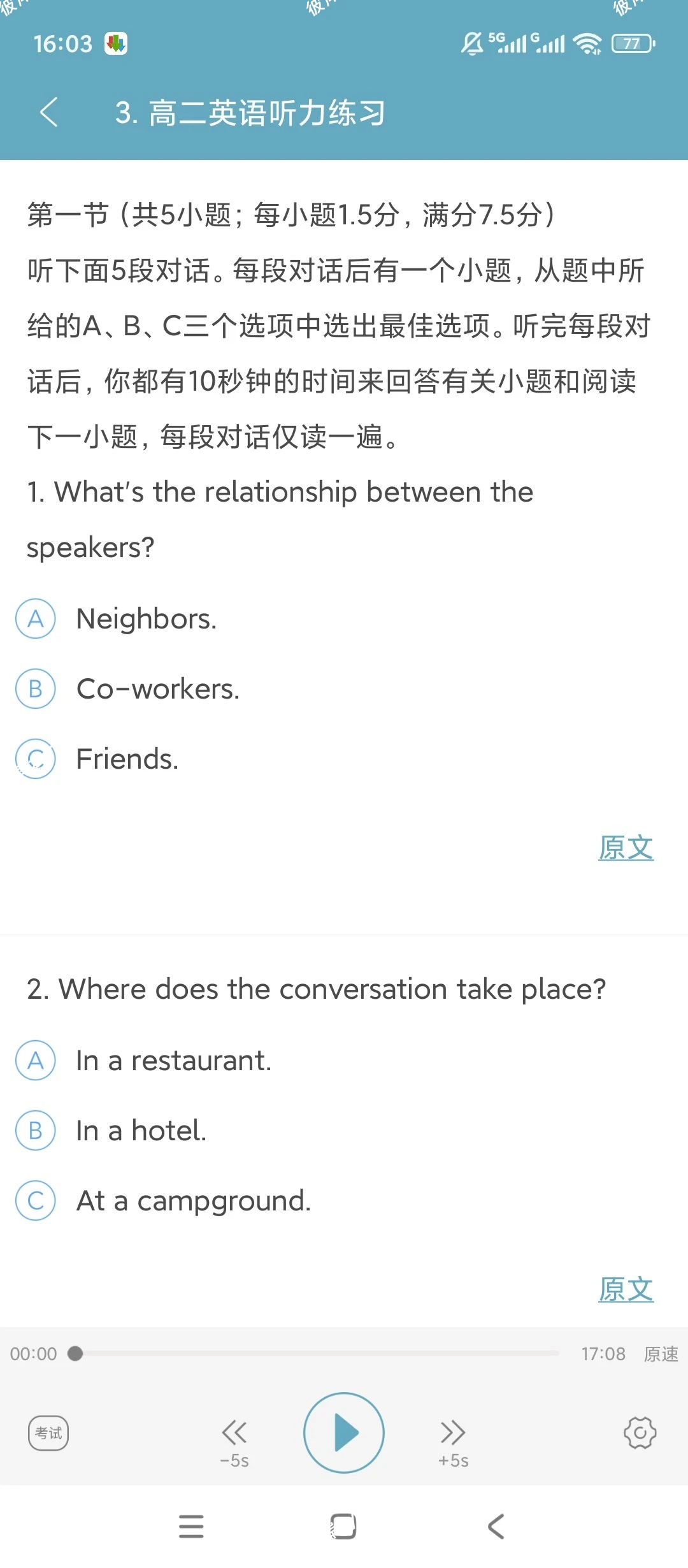 【原创解锁】高中英语助手🔥解锁无限积分🔥英语学习超高效🔥|彼岸资源网