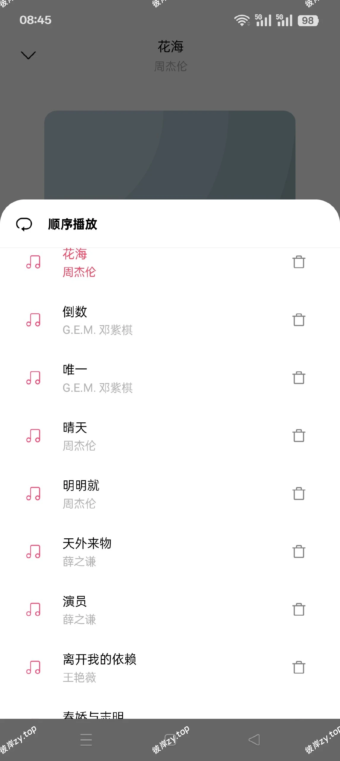 【分享】歌词适配缅怀版🔥免费畅听全网音乐|彼岸资源网