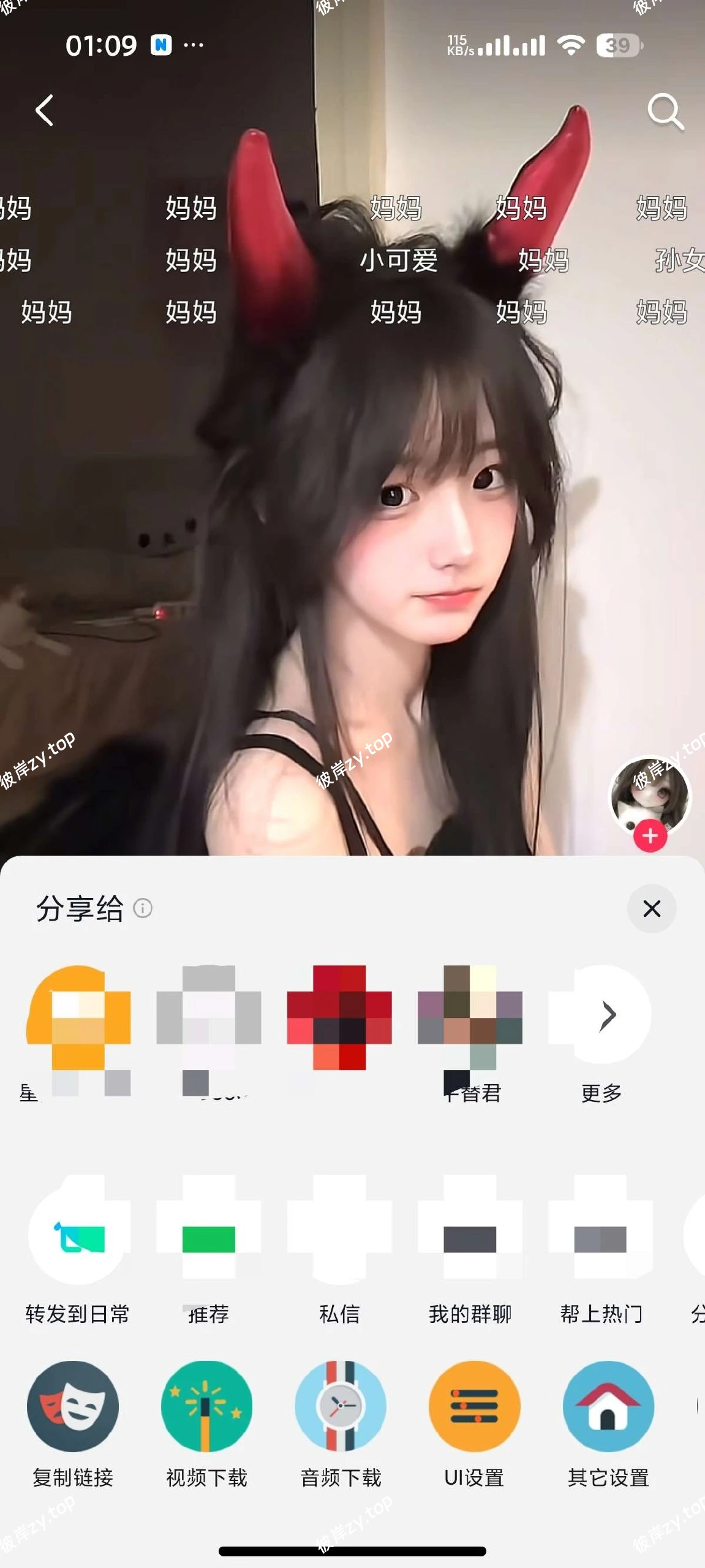 【安卓】抖音 38.6🔥内置多功能模块✅无水印下载✅去广告|彼岸资源网